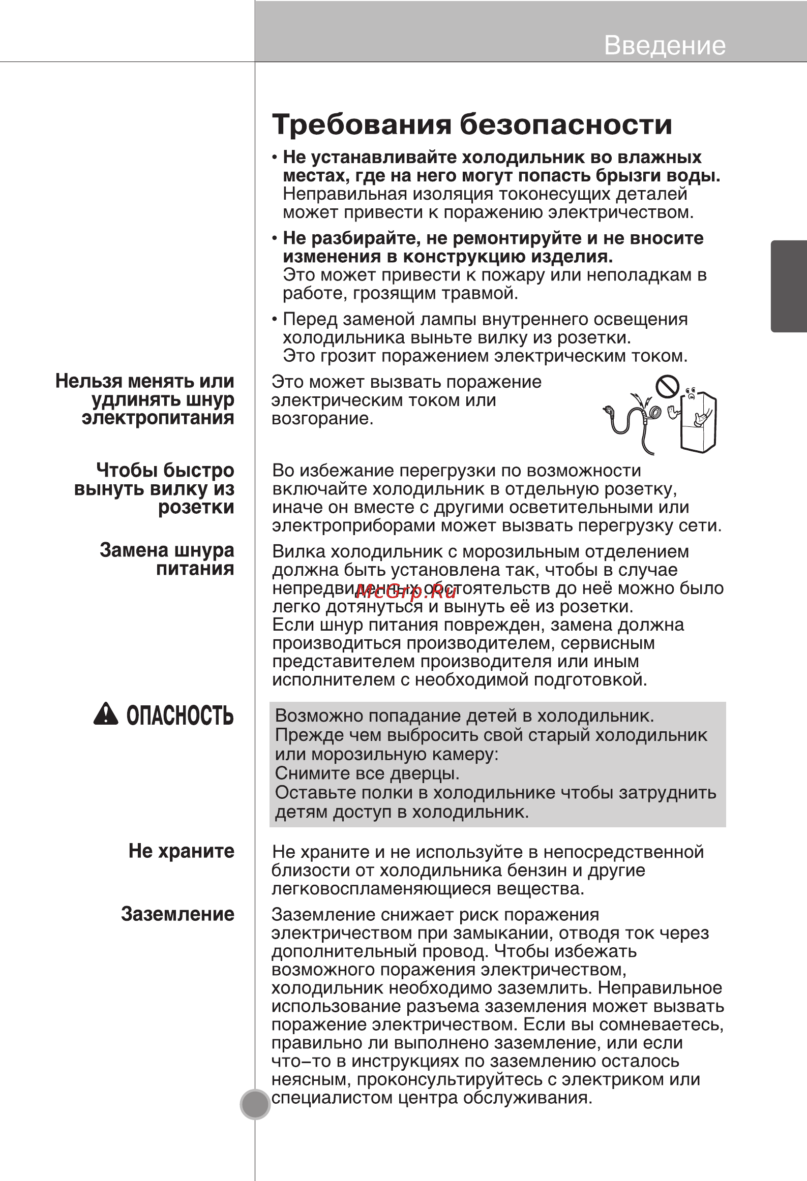 LG GC-F439WSQK.AAVQCIS Инструкция по эксплуатации онлайн [12/33] 86091