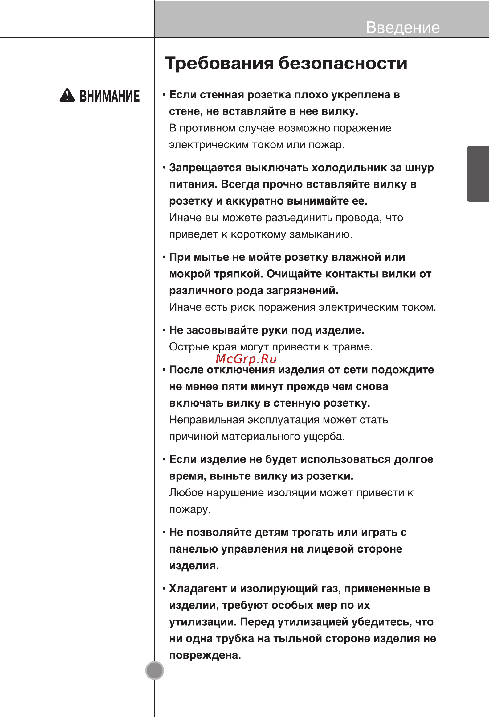 LG GC-F439WSQK.AAVQCIS Инструкция по эксплуатации онлайн [14/33] 86091