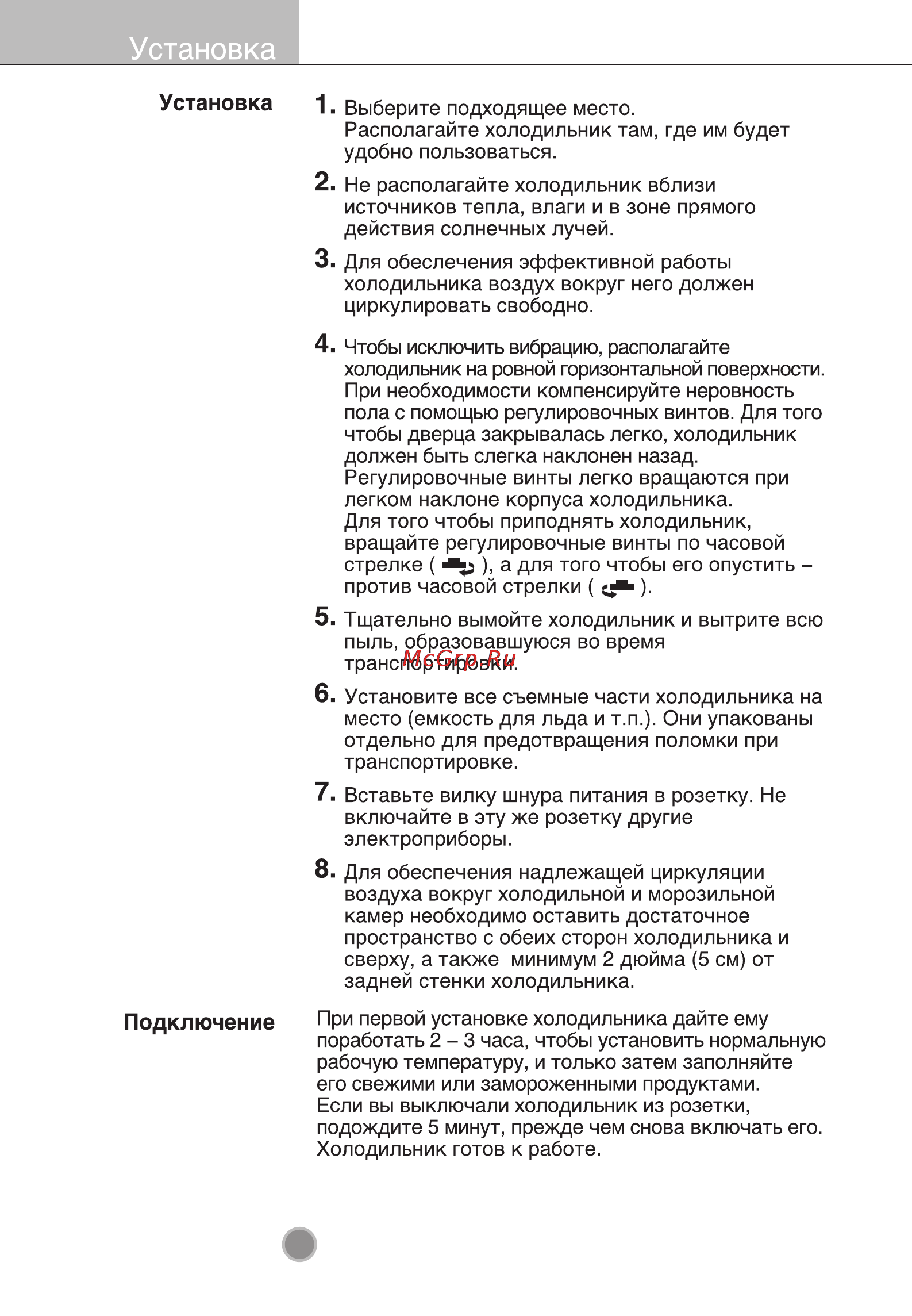 LG GC-F439WSQK.AAVQCIS Инструкция по эксплуатации онлайн [17/33] 86091