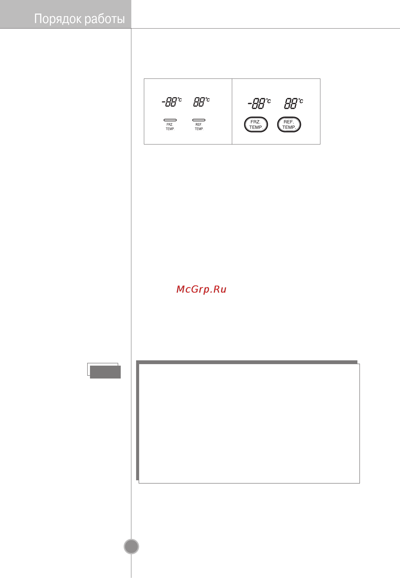 LG GC-F439WSQK.AAVQCIS [19/33] Управление температурой в морозильной и холодильной камерах