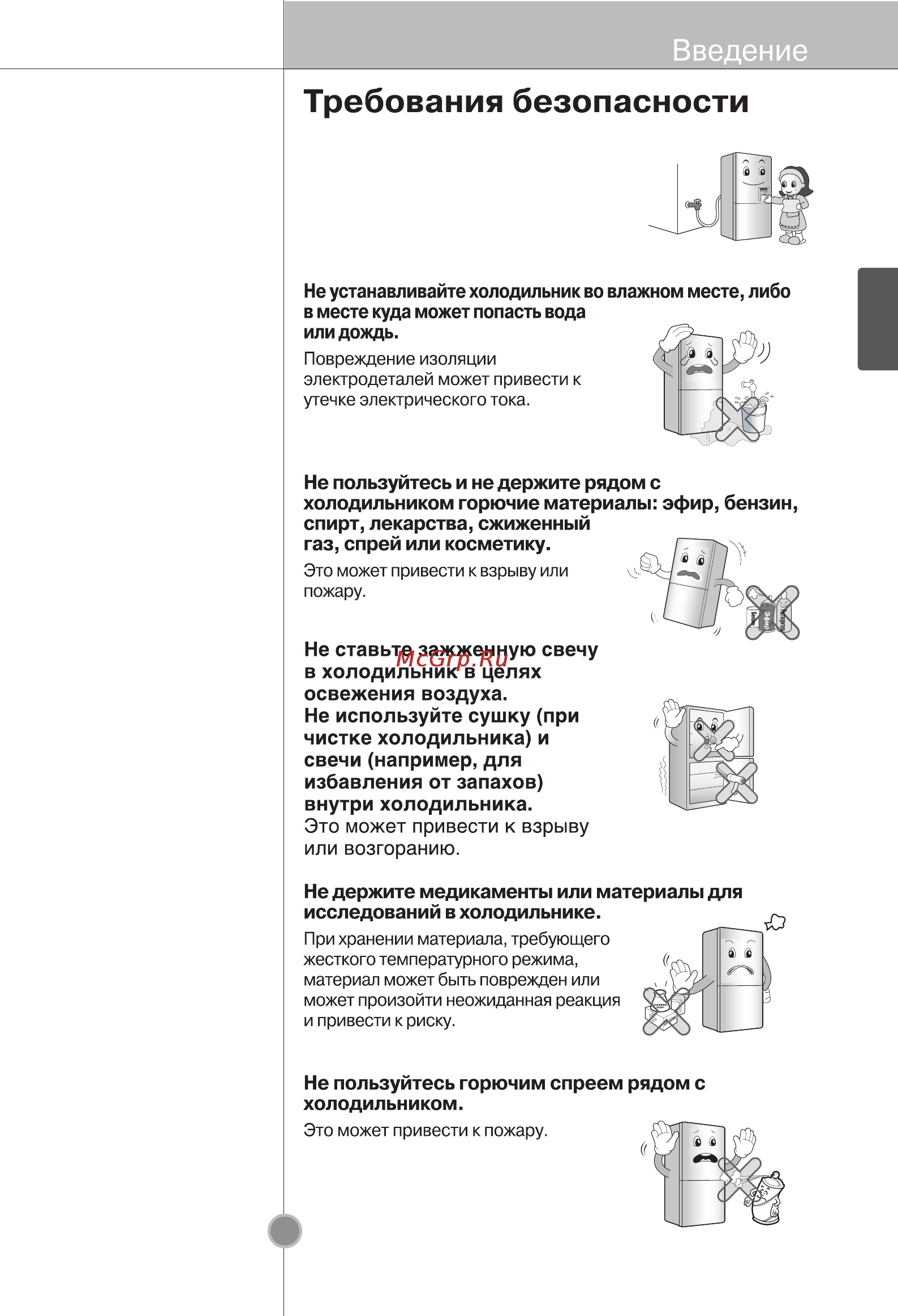 LG GC-F439WSQK.AAVQCIS Инструкция по эксплуатации онлайн [6/33] 86091