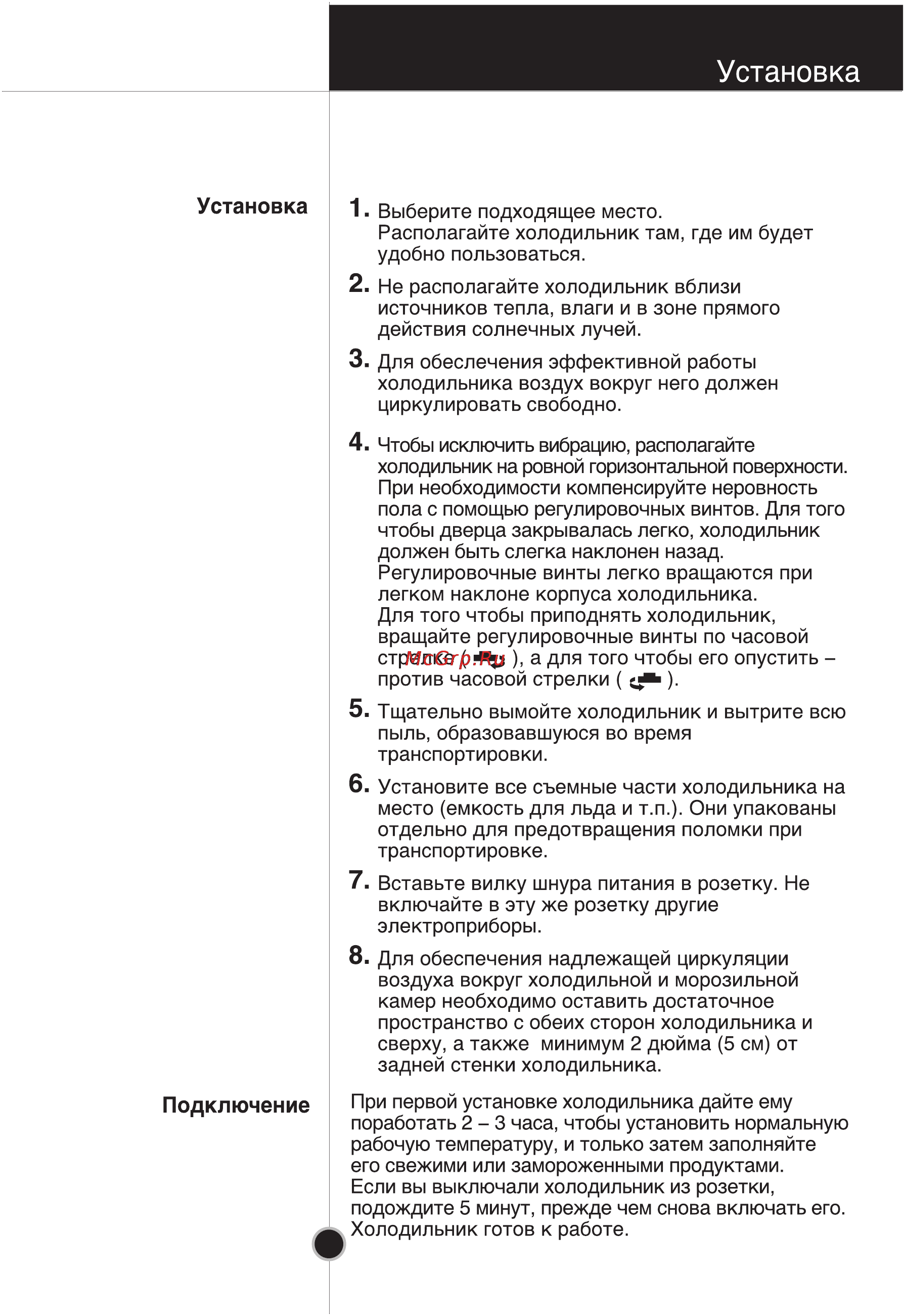 LG GR-N389SQF [5/14] Установка