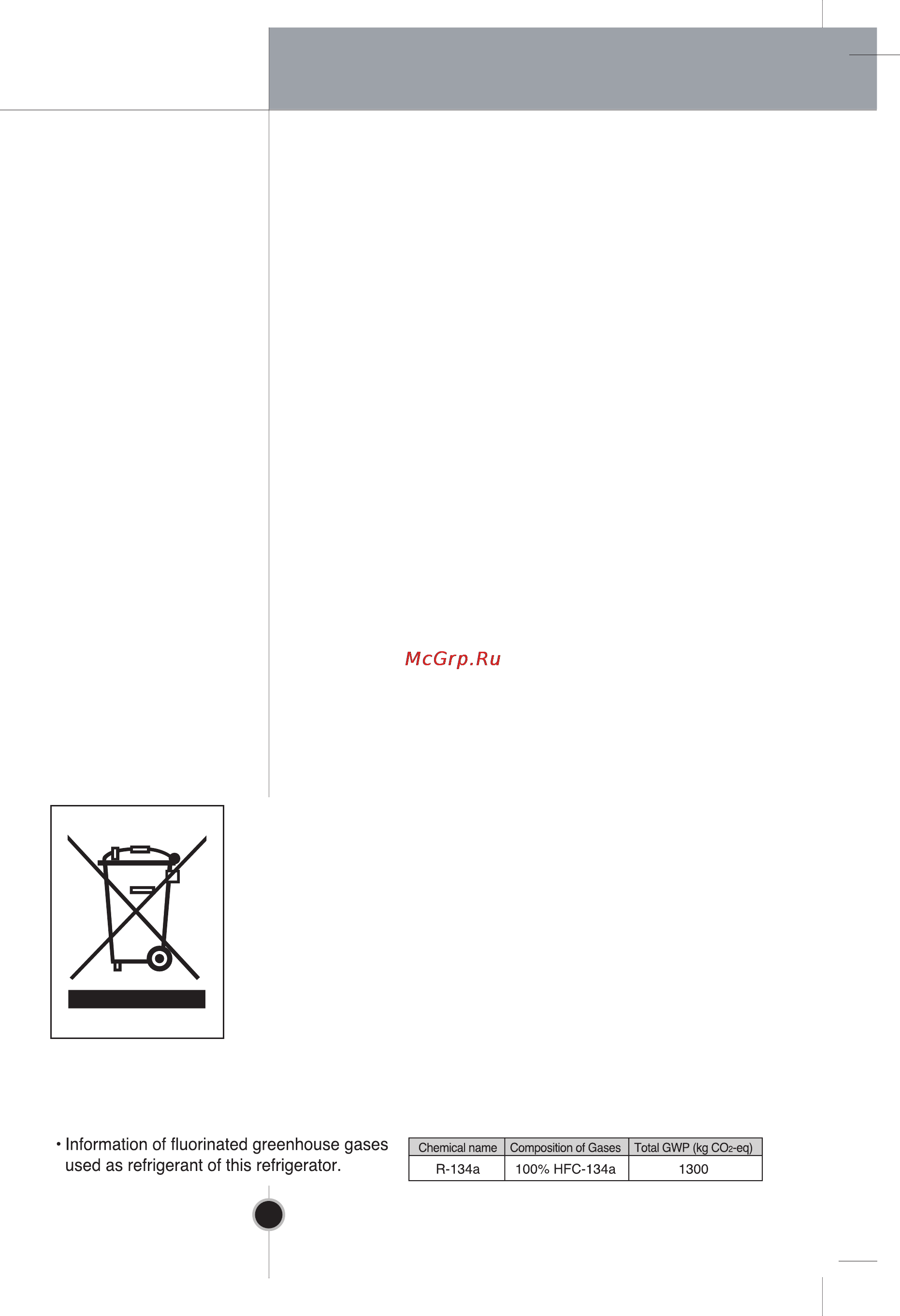 LG GR-B359BQA [23/26] Trouble shooting