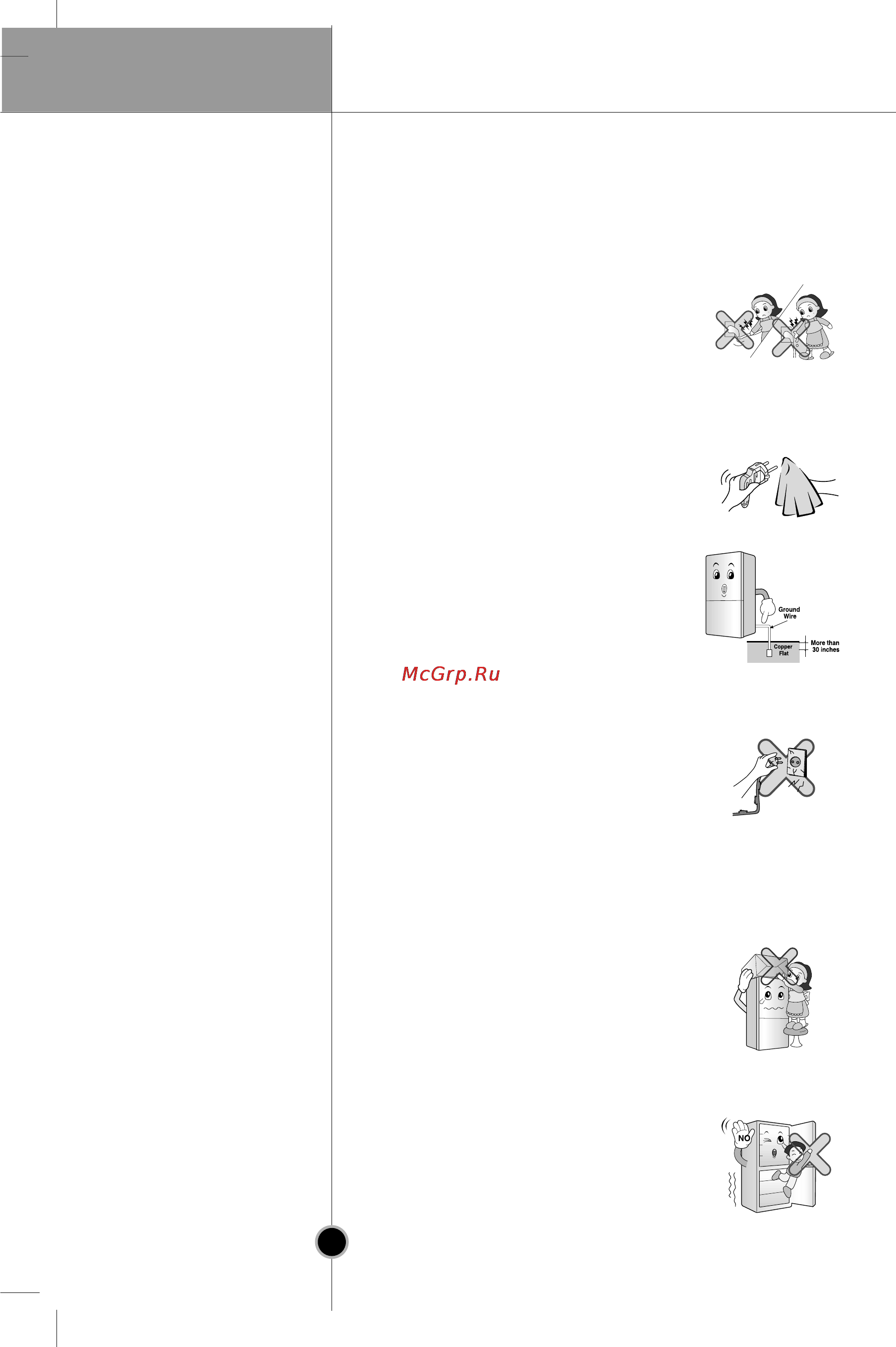 LG GR-B359BQA [4/26] Important safety instruction