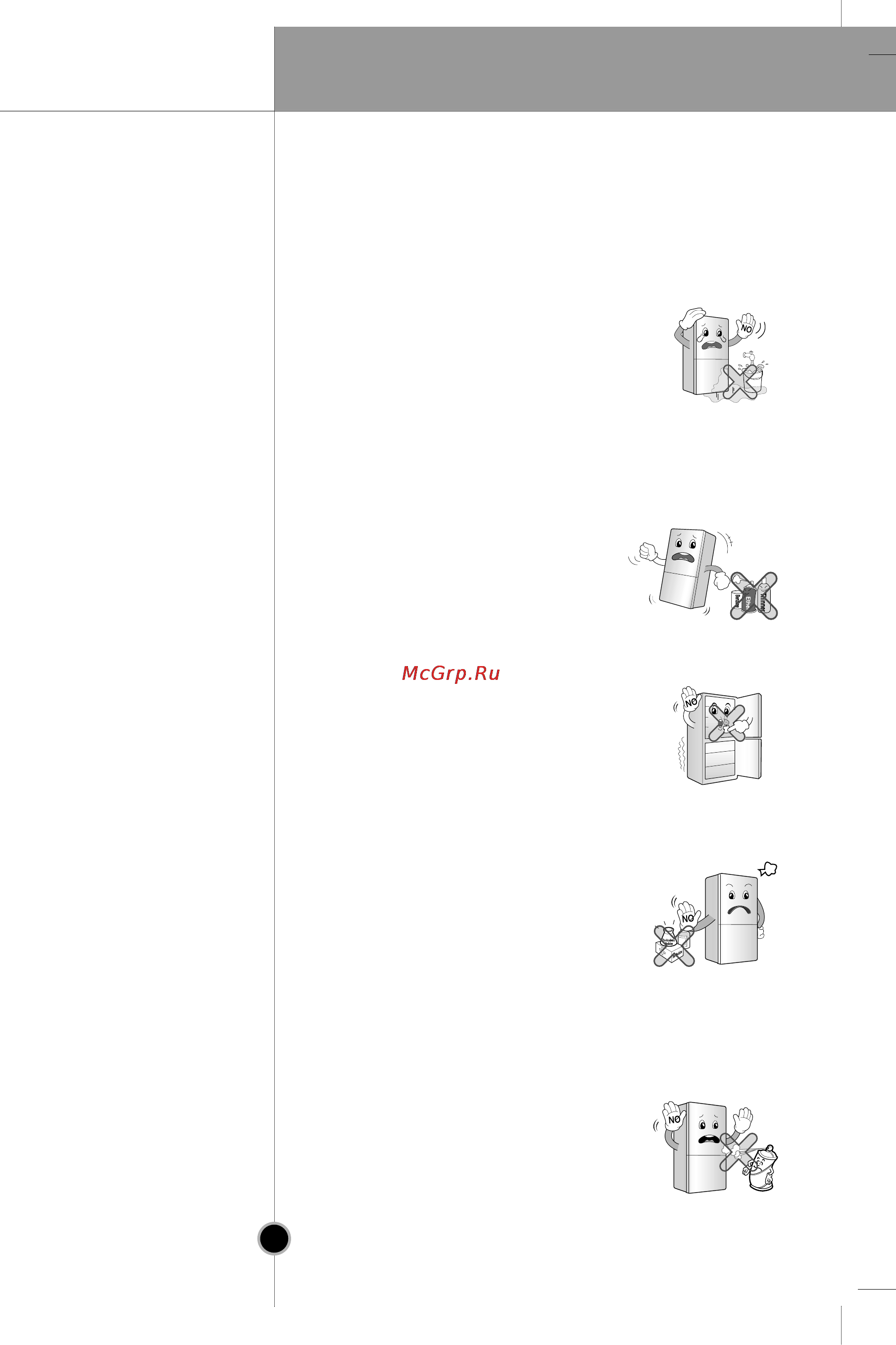 LG GR-B359BQA [5/26] Important safety instruction