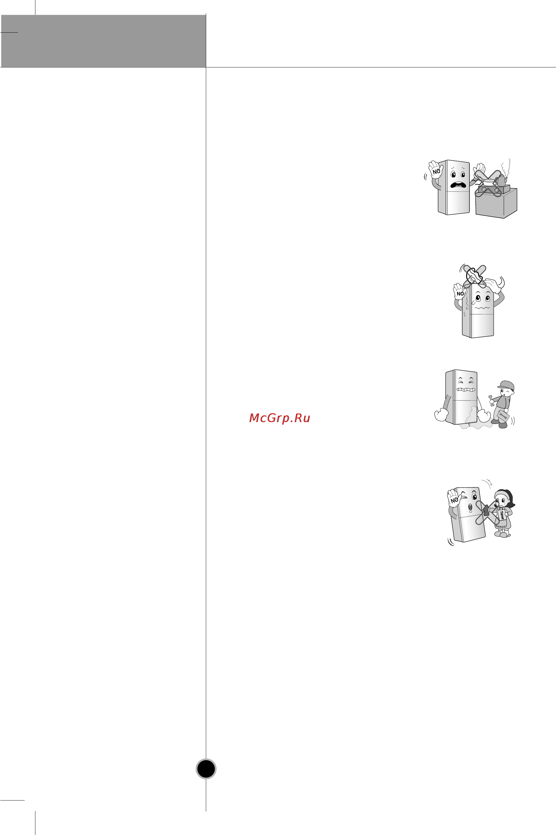 LG GR-B359BQA [6/26] Important safety instruction