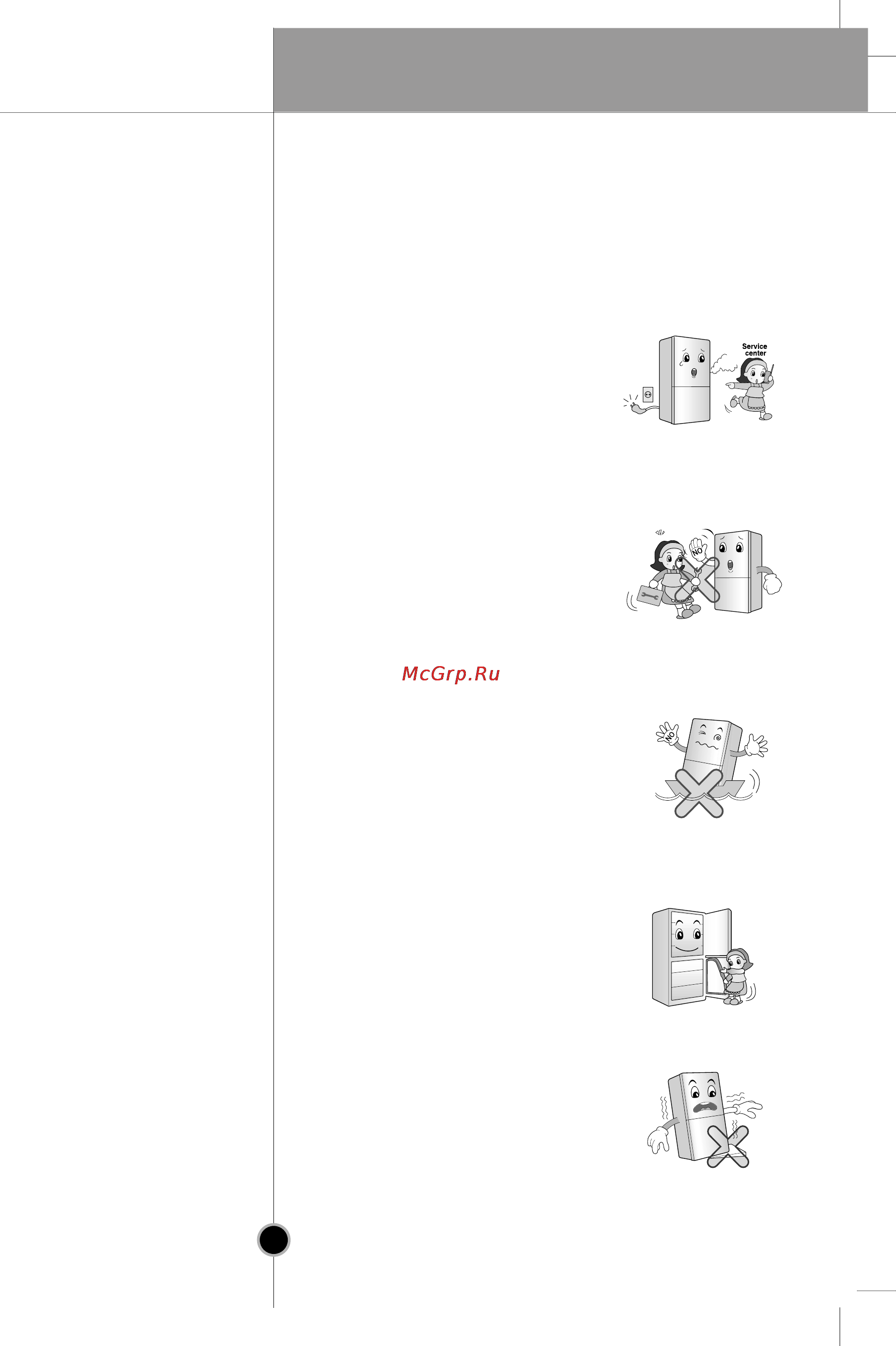 LG GR-B359BQA [7/26] Important safety instruction