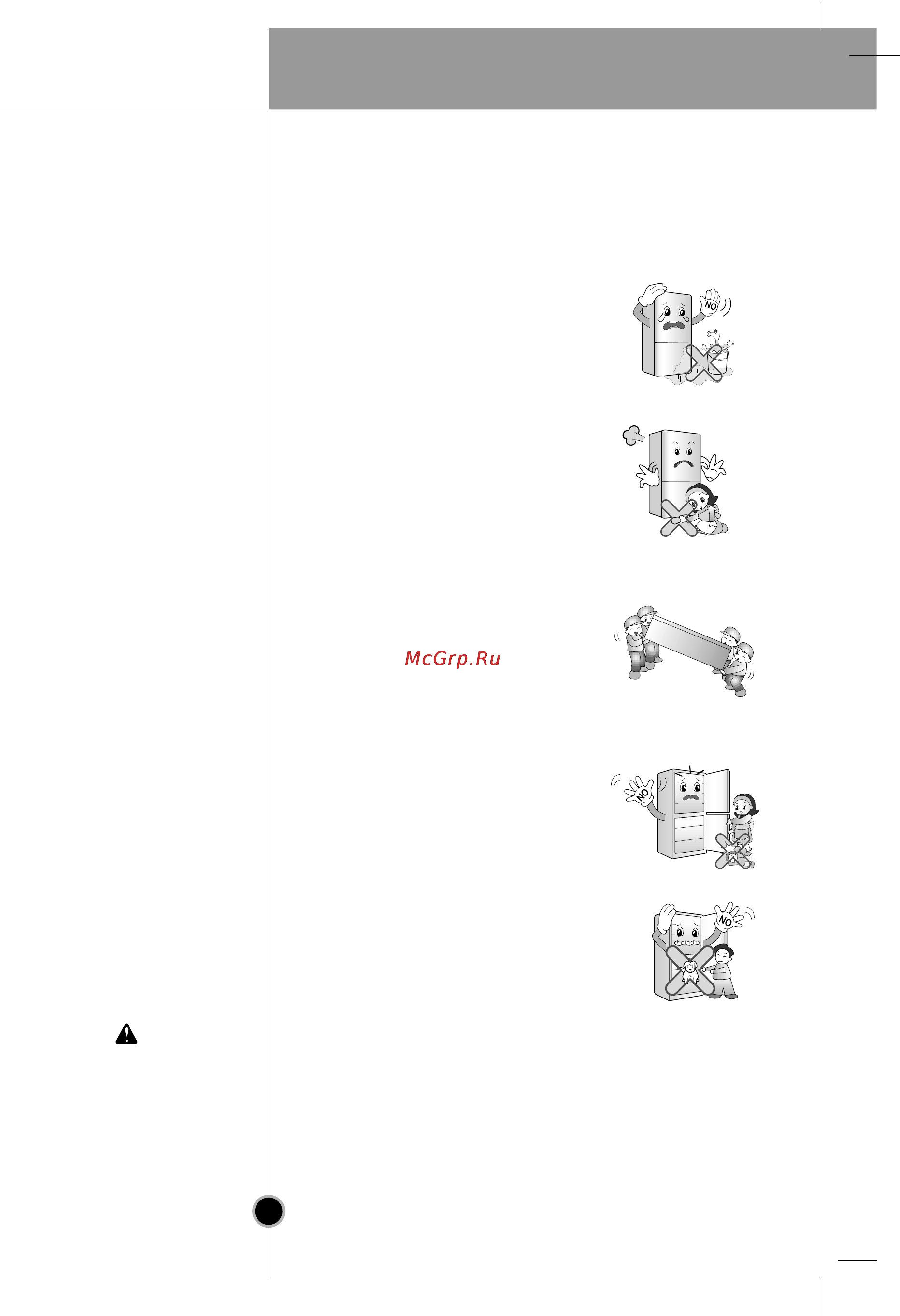 LG GR-B359BQA [9/26] Important safety instruction