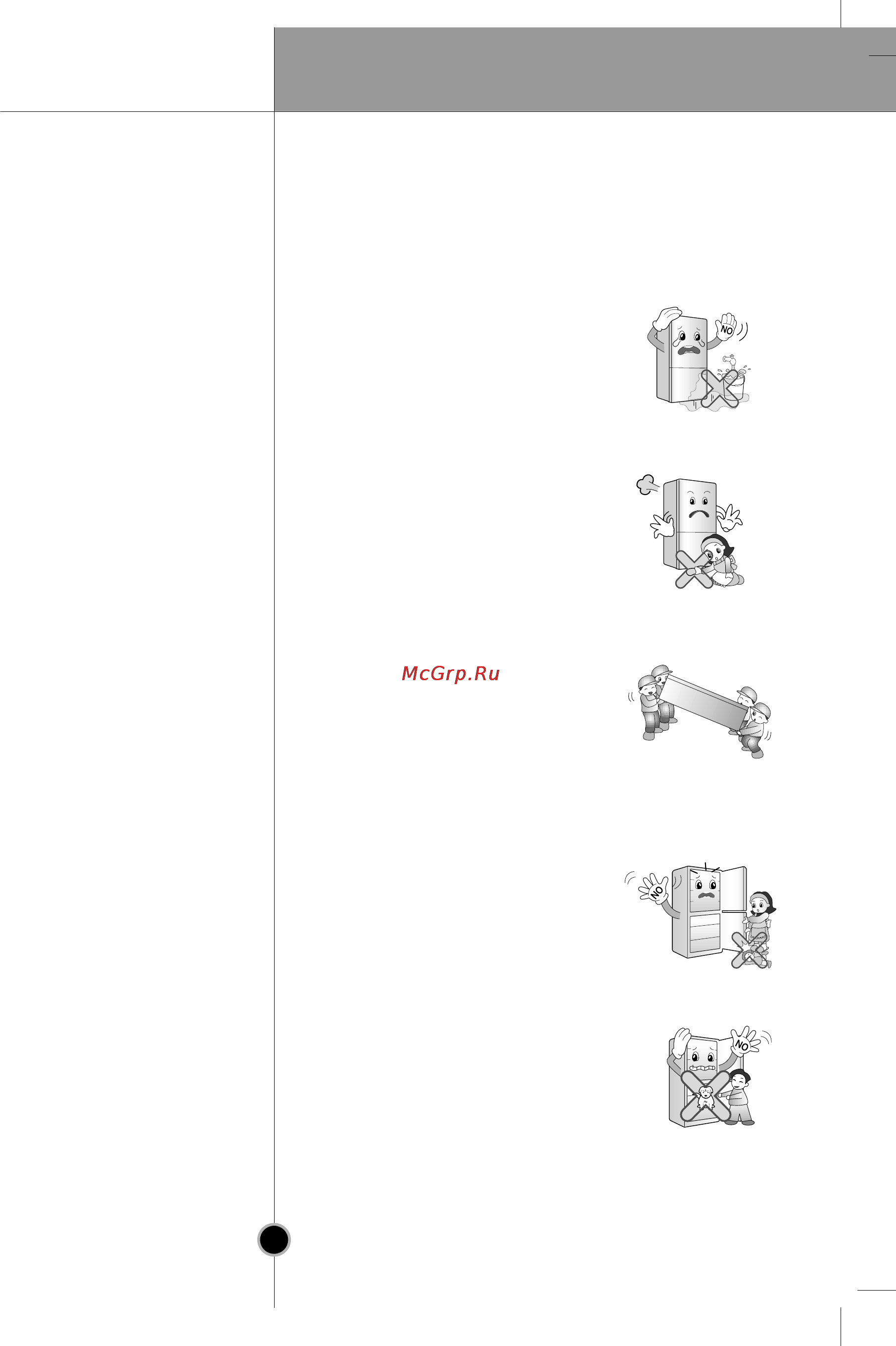 LG GR-B409BLQA [10/80] Important safety instruction