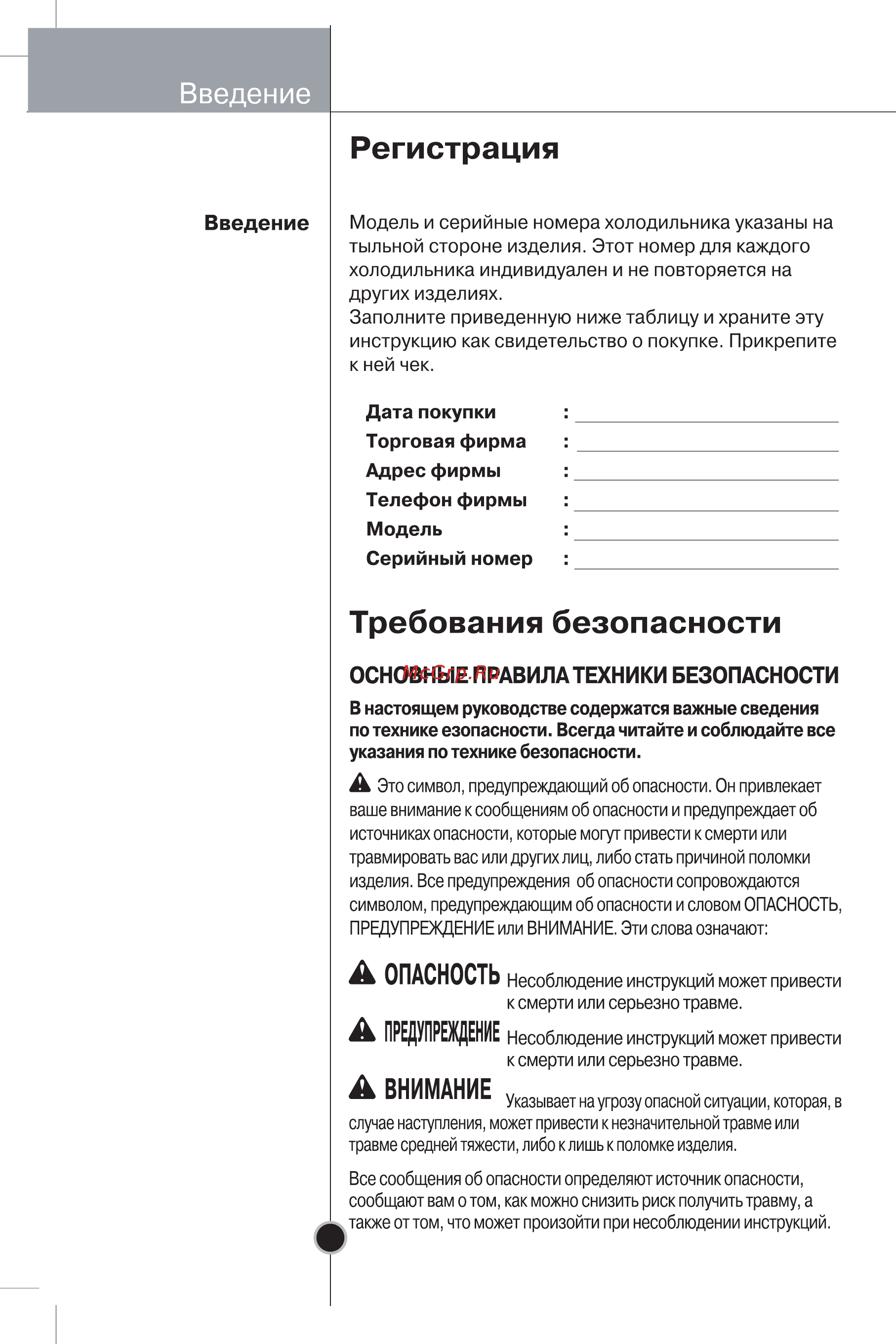 LG GR-B359PLQ Инструкция по эксплуатации онлайн [29/80] 86113