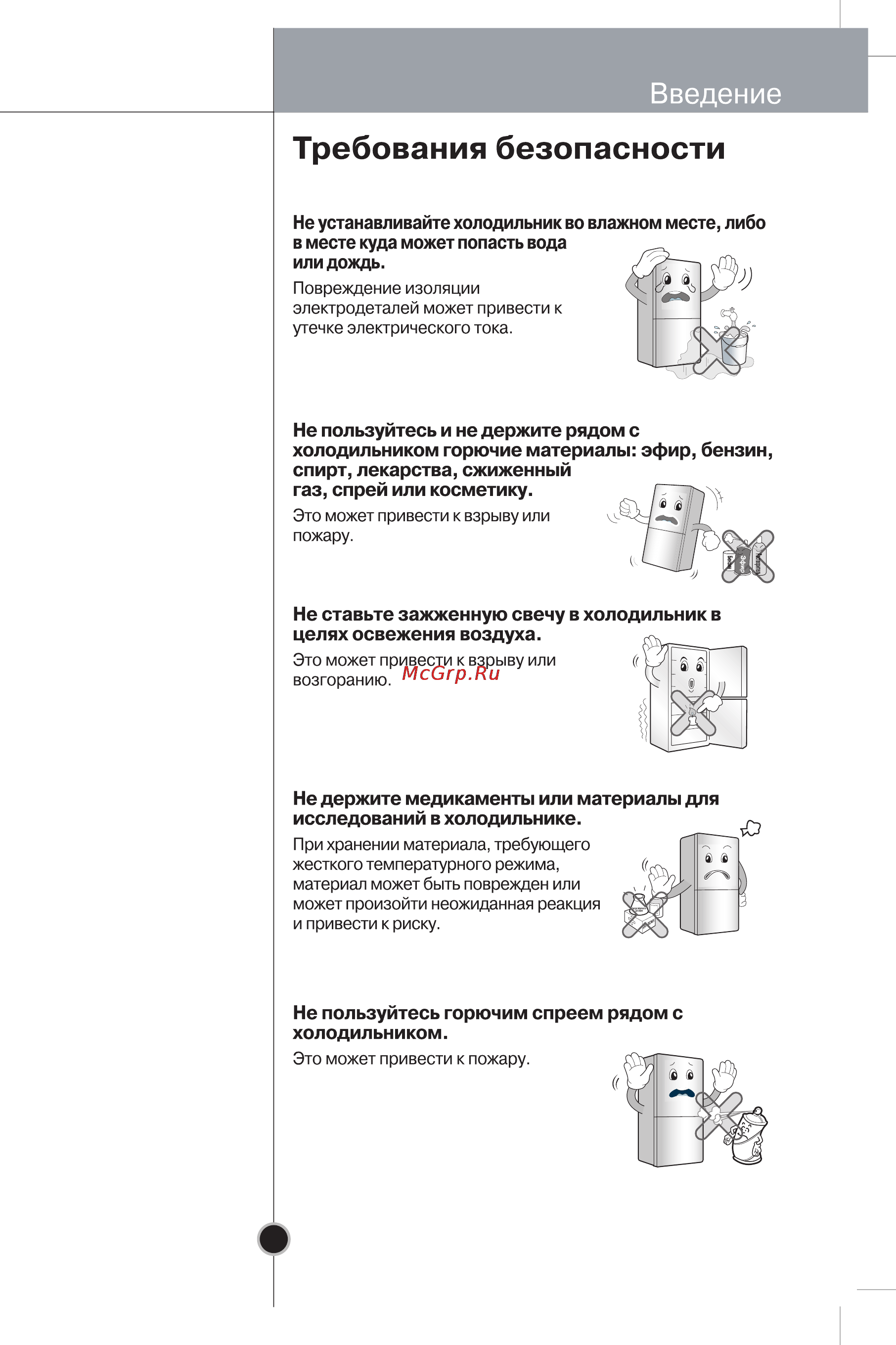 LG GR-B359PLQ [32/80] Жоқ