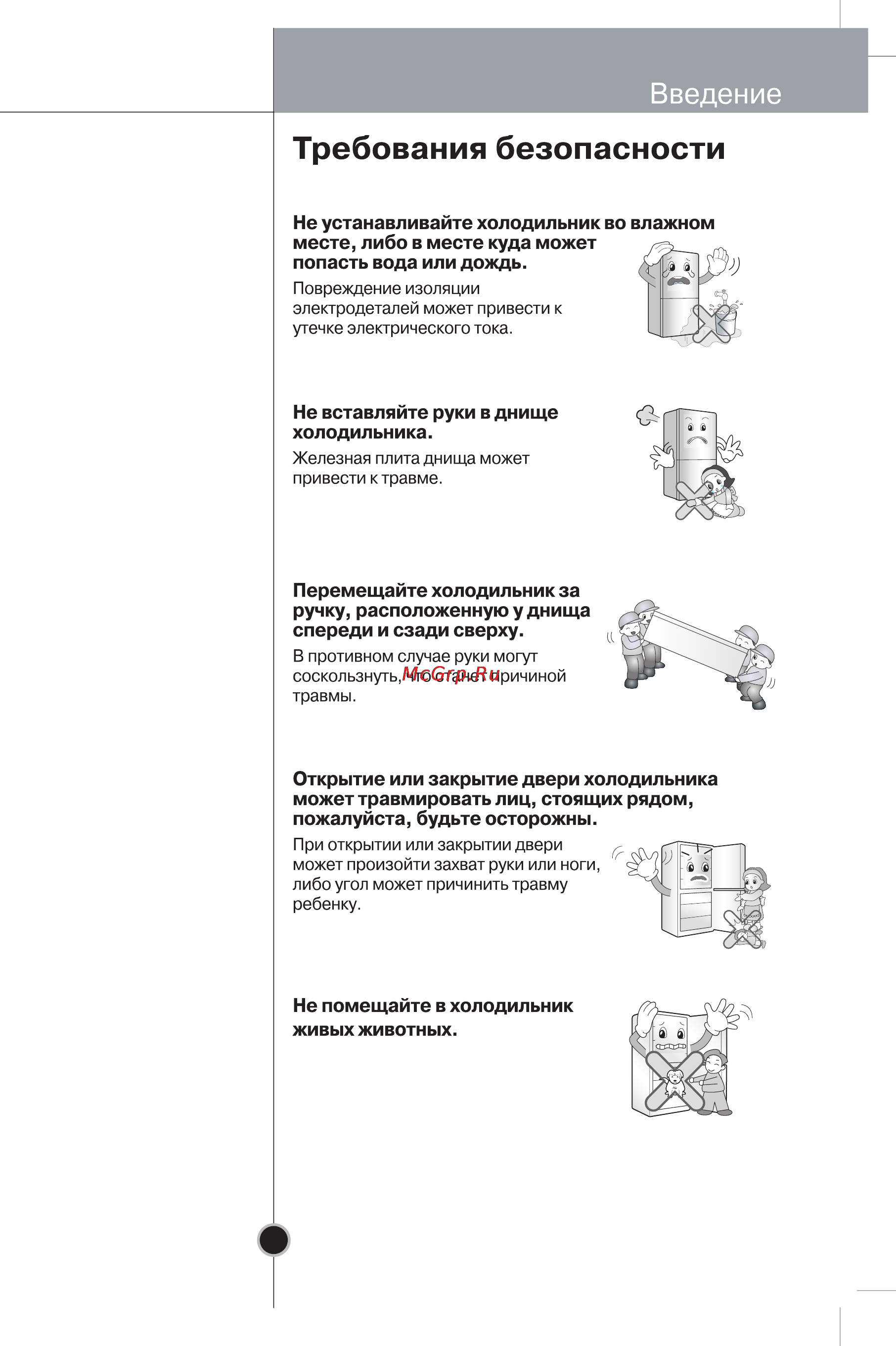 LG GR-B359PLQ Инструкция по эксплуатации онлайн [36/80] 86113