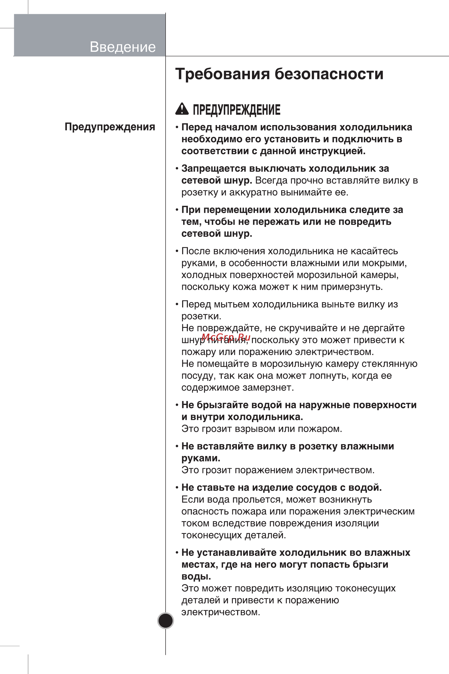 LG GR-B359PLQ Инструкция по эксплуатации онлайн [37/80] 86113
