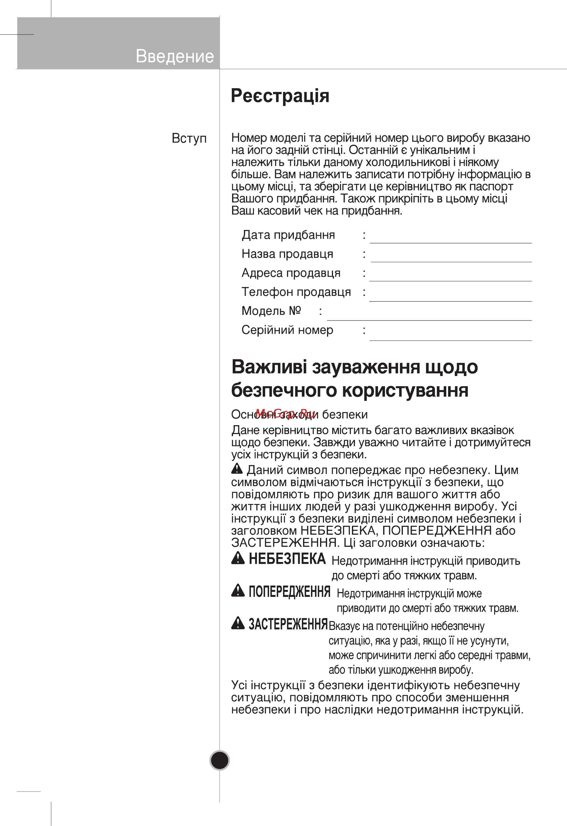 LG GR-B409BLQA Инструкция по эксплуатации онлайн [55/80] 86116