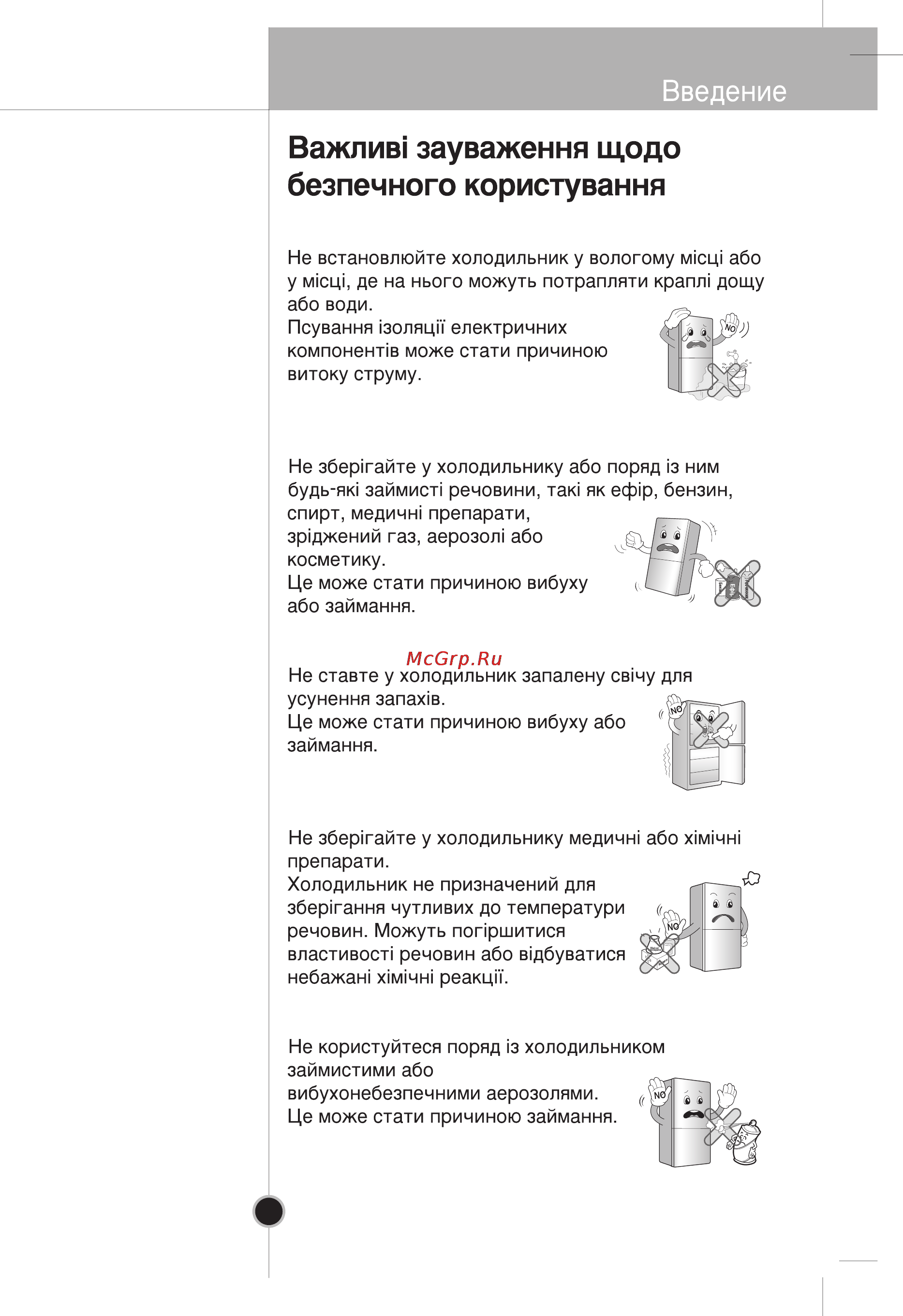 LG GR-B409BUQA Инструкция по эксплуатации онлайн [58/80] 86124