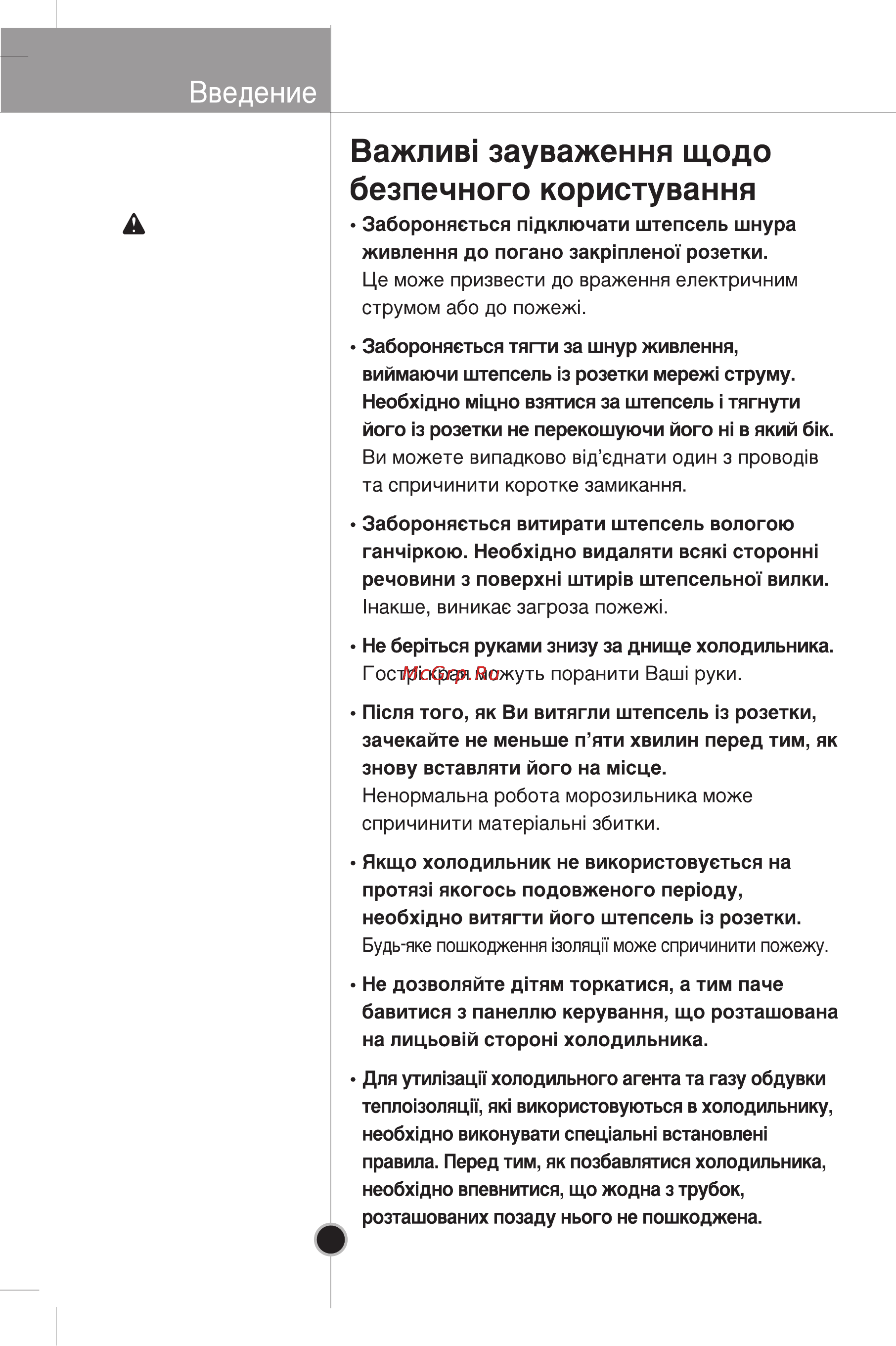 LG GR-B409BUQA Инструкция по эксплуатации онлайн [65/80] 86124