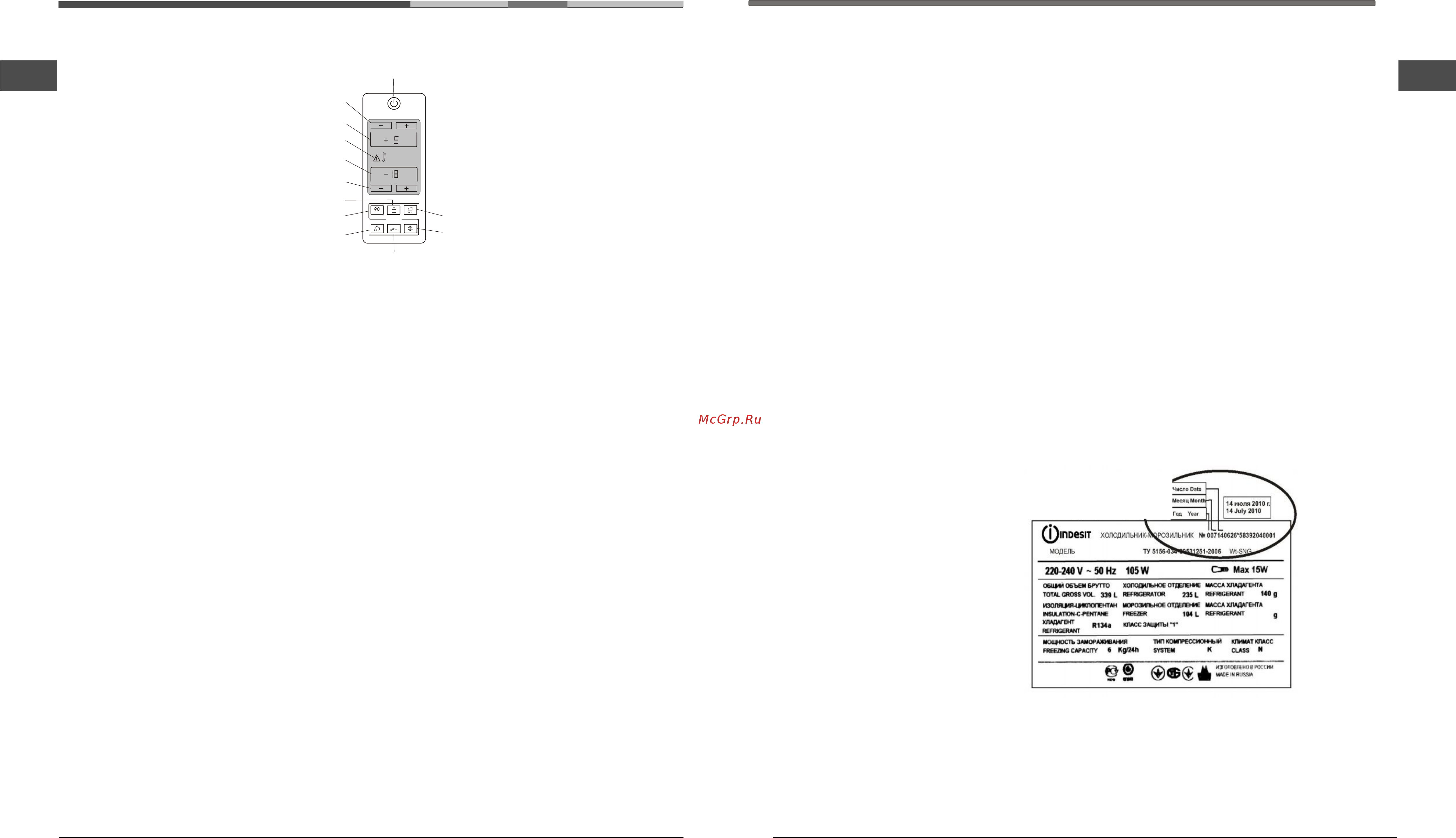 Hotpoint-Ariston HBD 1182.3 NF H [12/12] Панель управл і ння