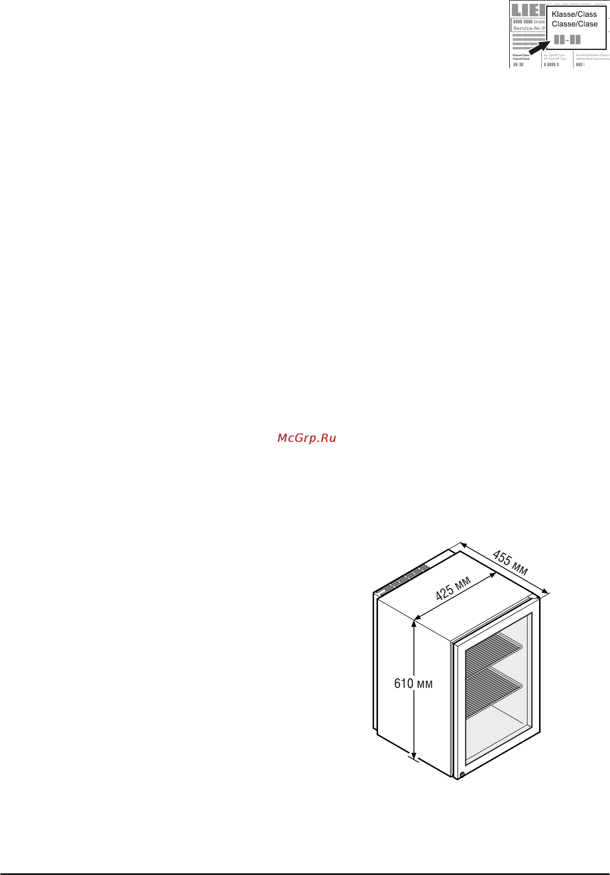 Liebherr CMes 502-20 [4/8] Климатический класс