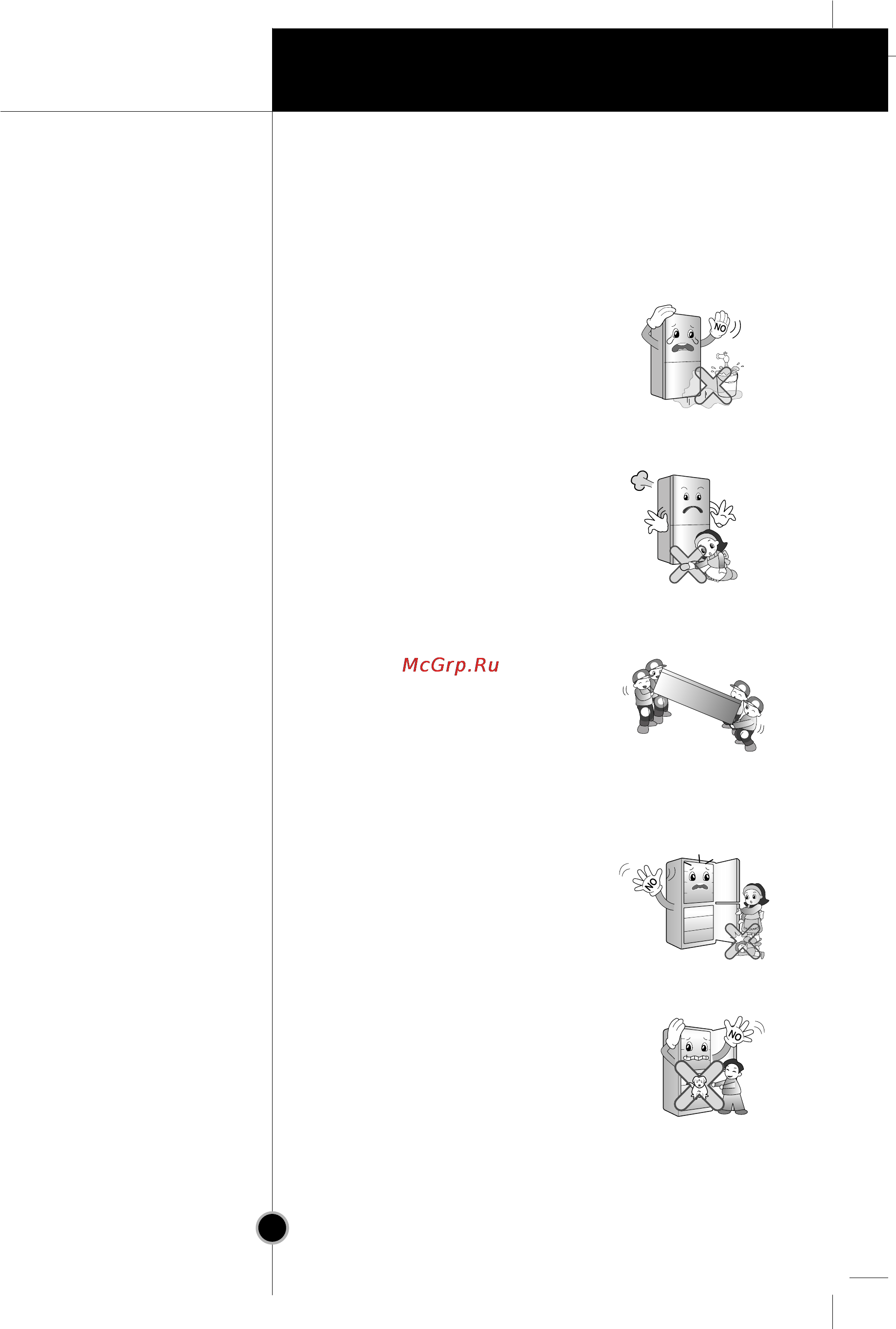LG GR-B429BPQA [10/36] Требования безопасности