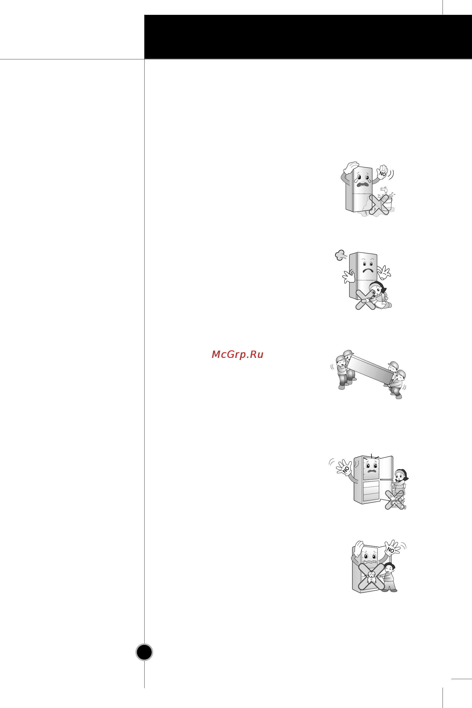 LG GR-B429BTCA [10/30] Important safety instruction