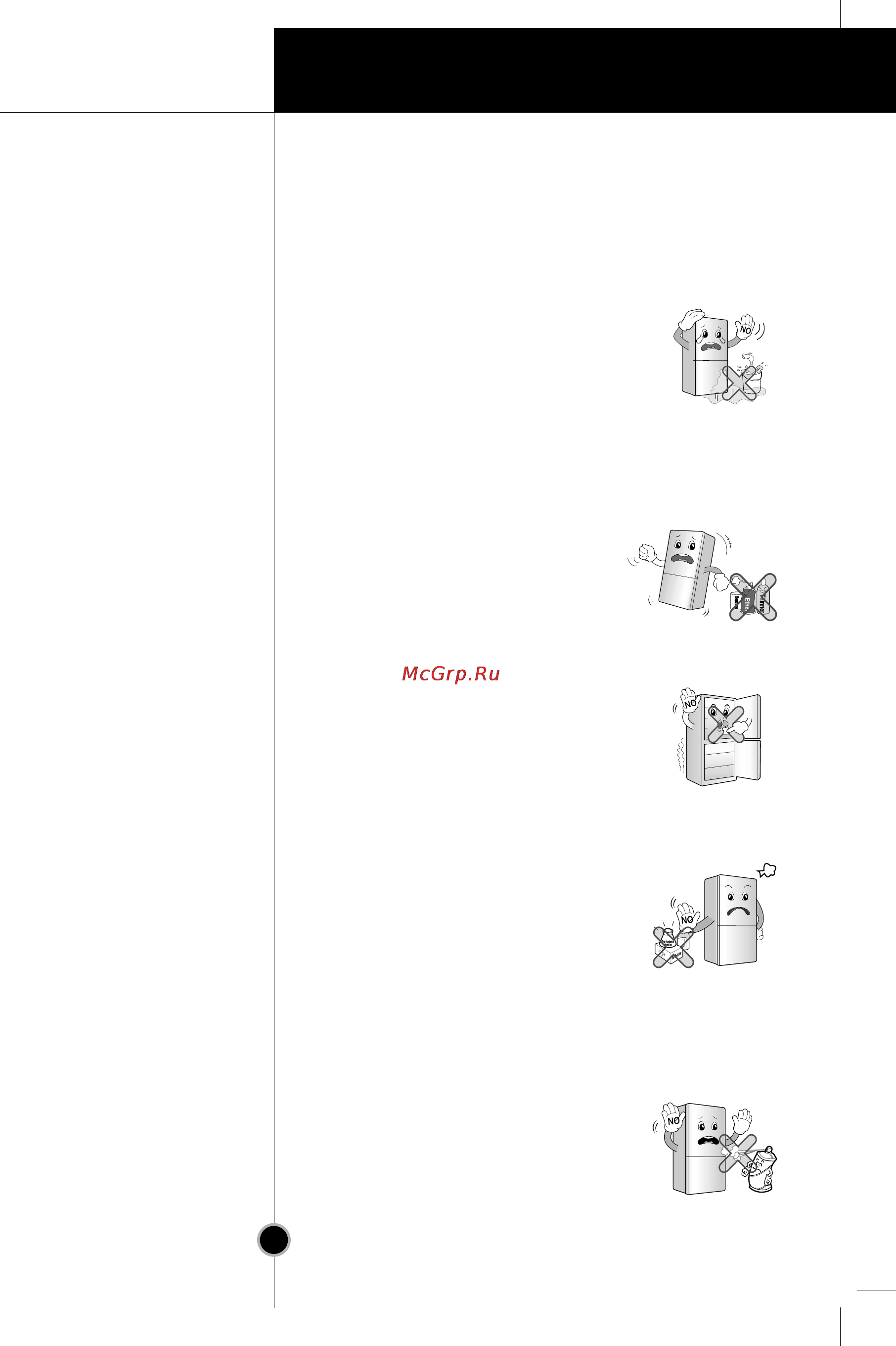 LG GR-B429BTCA [6/30] Important safety instruction