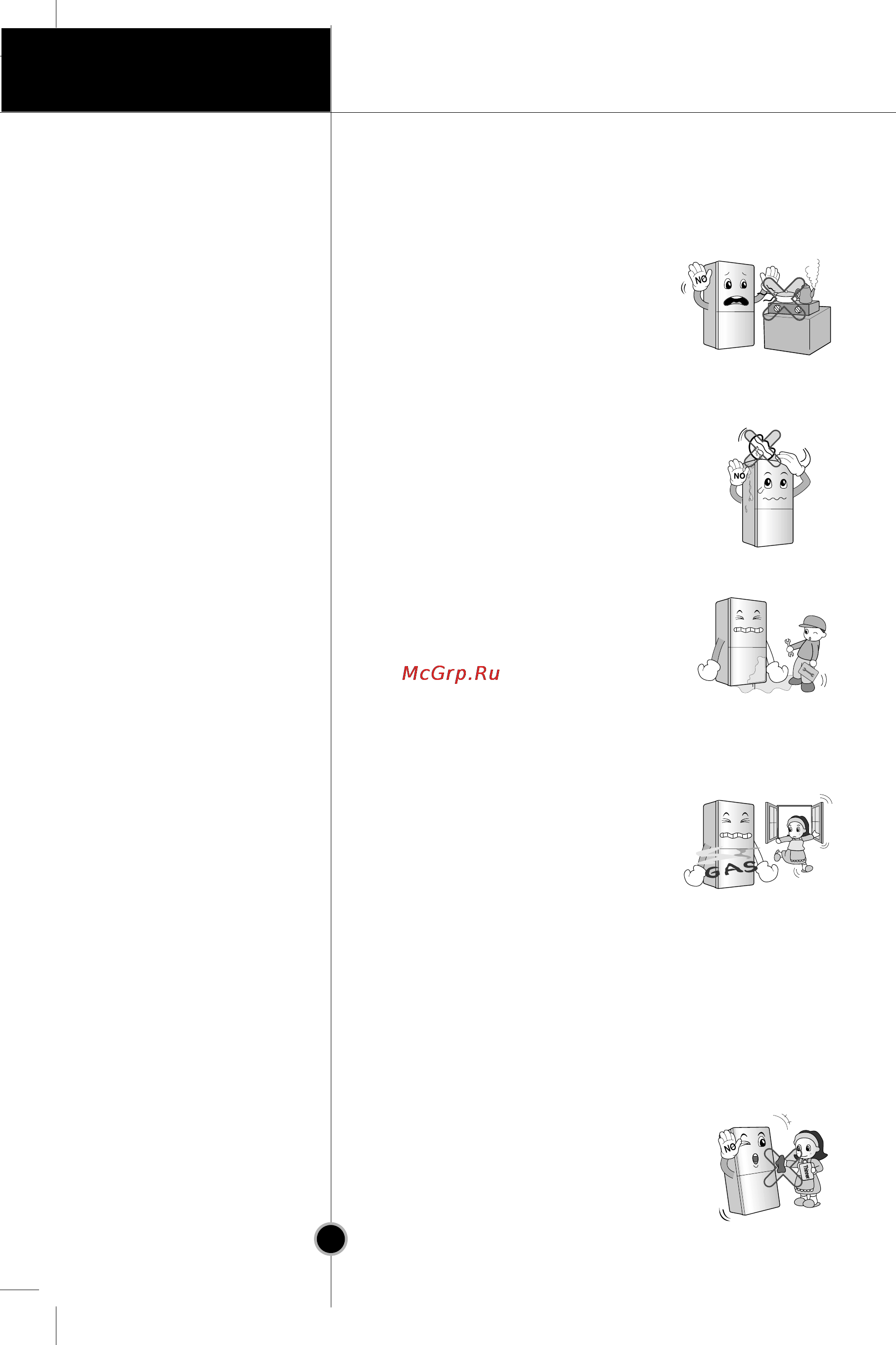 LG GR-B429BTCA [7/30] Important safety instruction