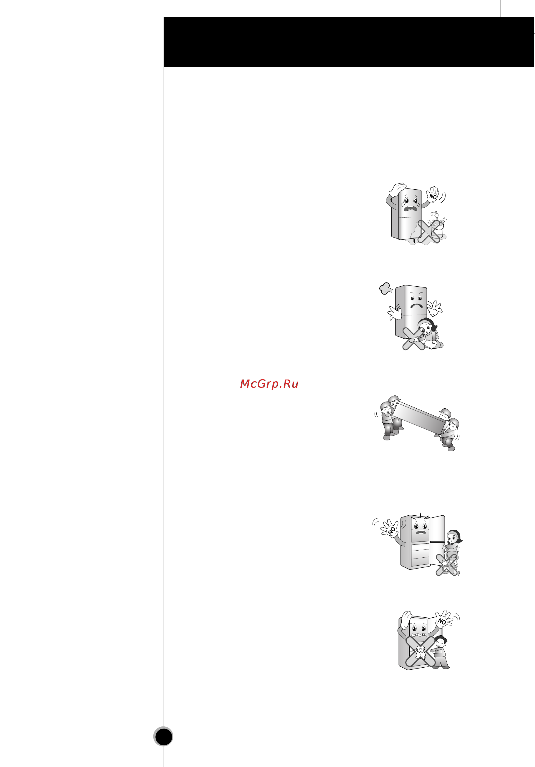 LG GR-B459BSKA [10/36] Требования безопасности