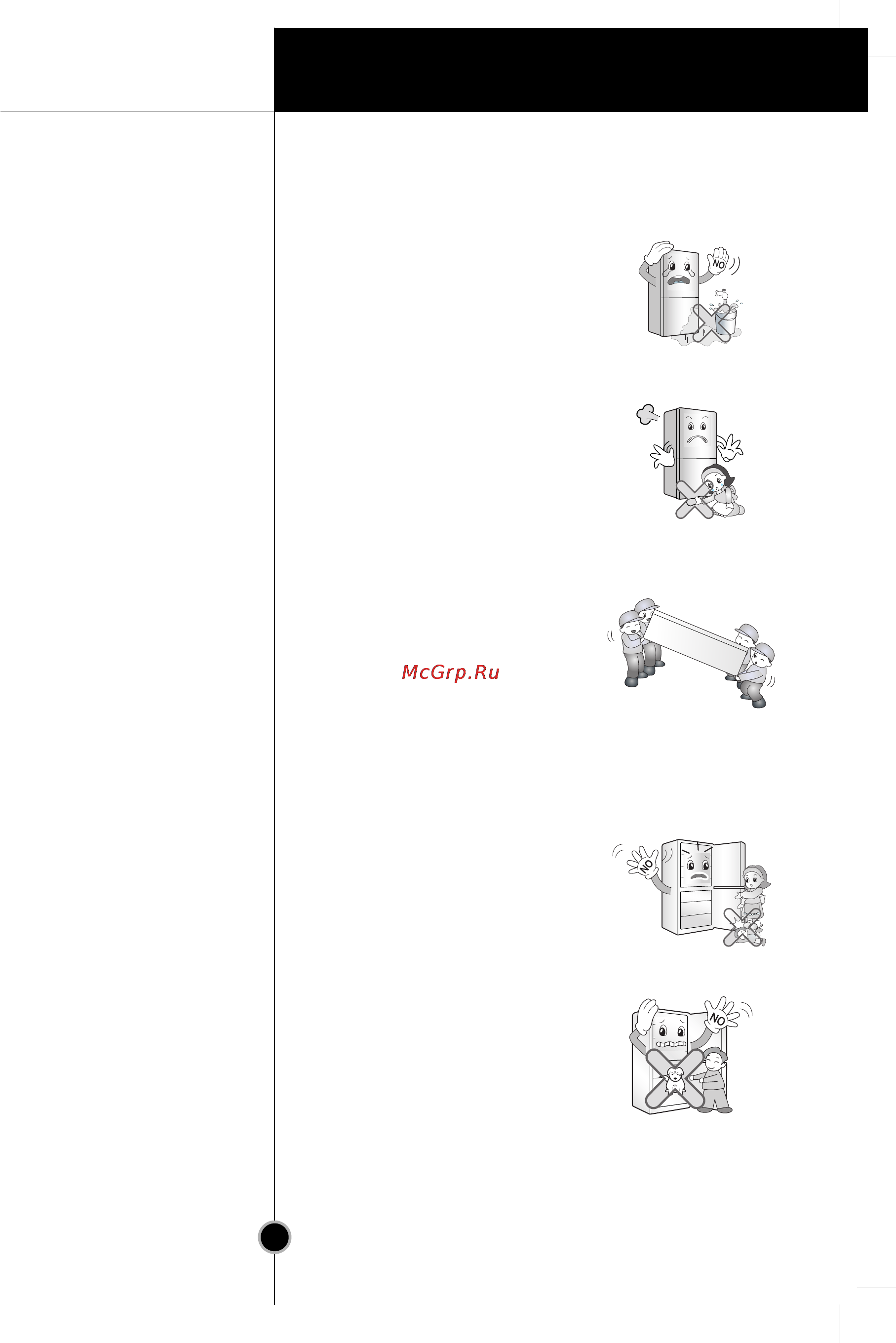 LG GR-B459BVCA [11/31] Требования безопасности