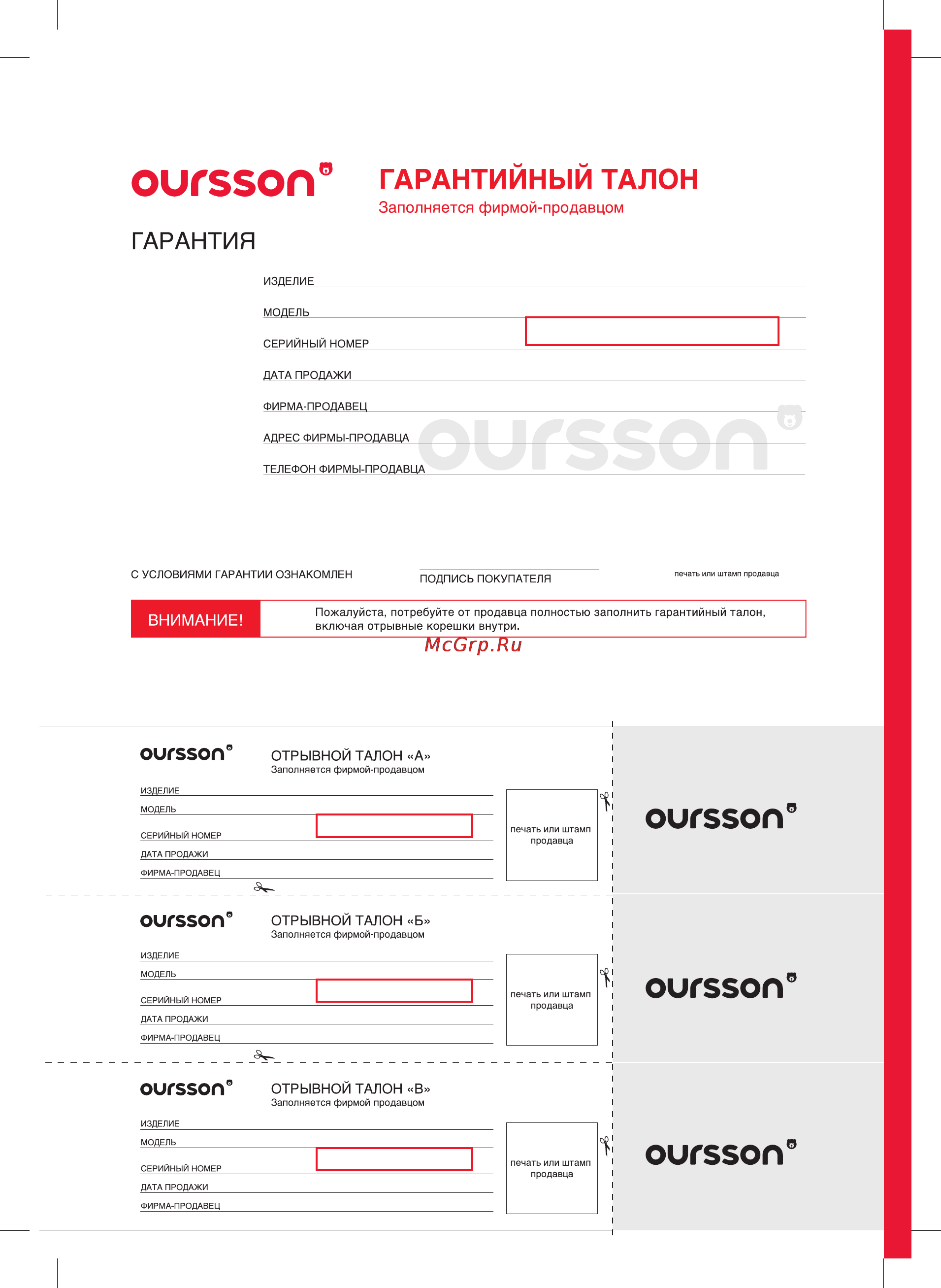 Oursson HB6060/IV Инструкция по эксплуатации онлайн [26/28] 86163