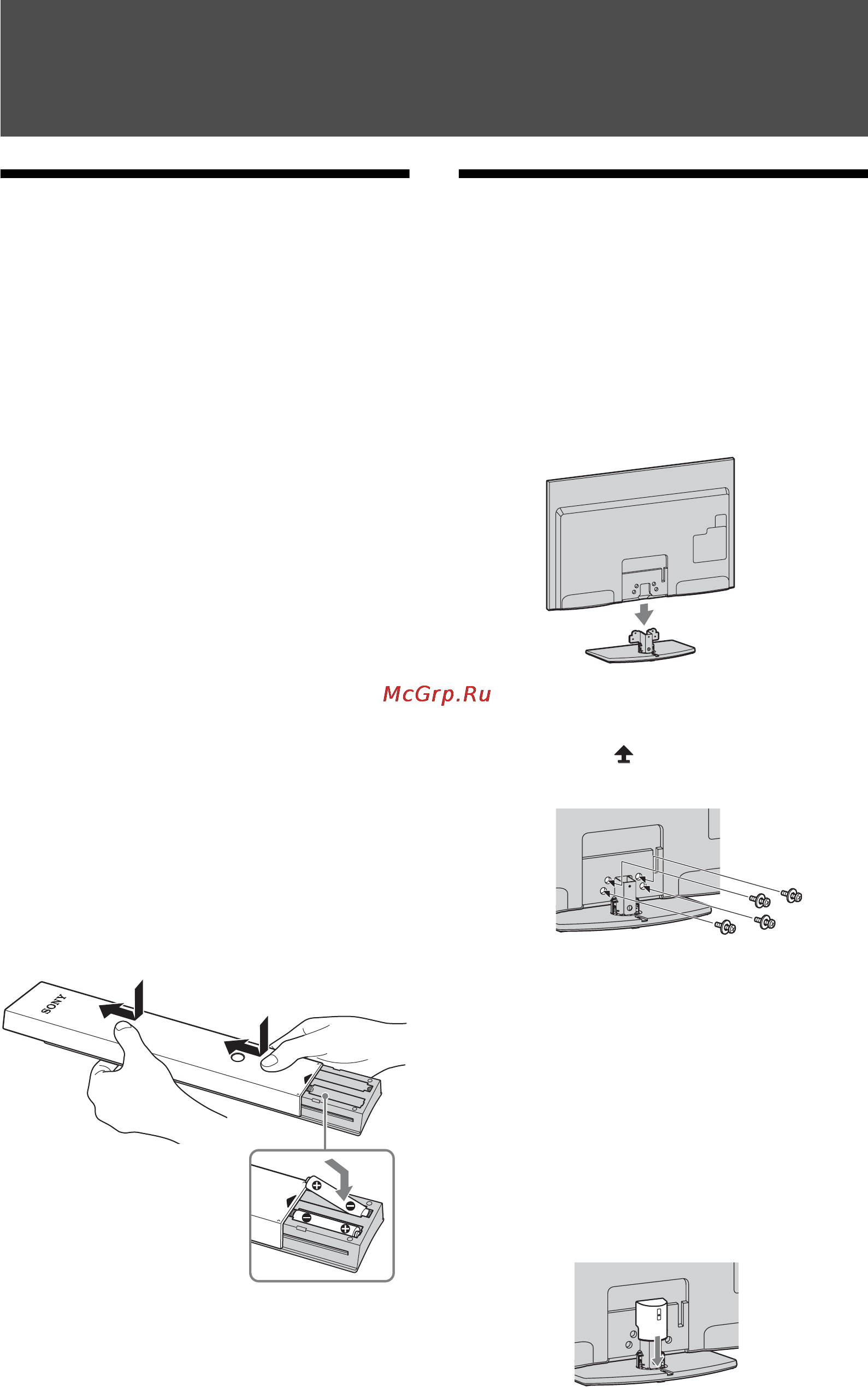 Sony BRAVIA KDL-40EX603 [22/84] Посібник із початкового налаштування