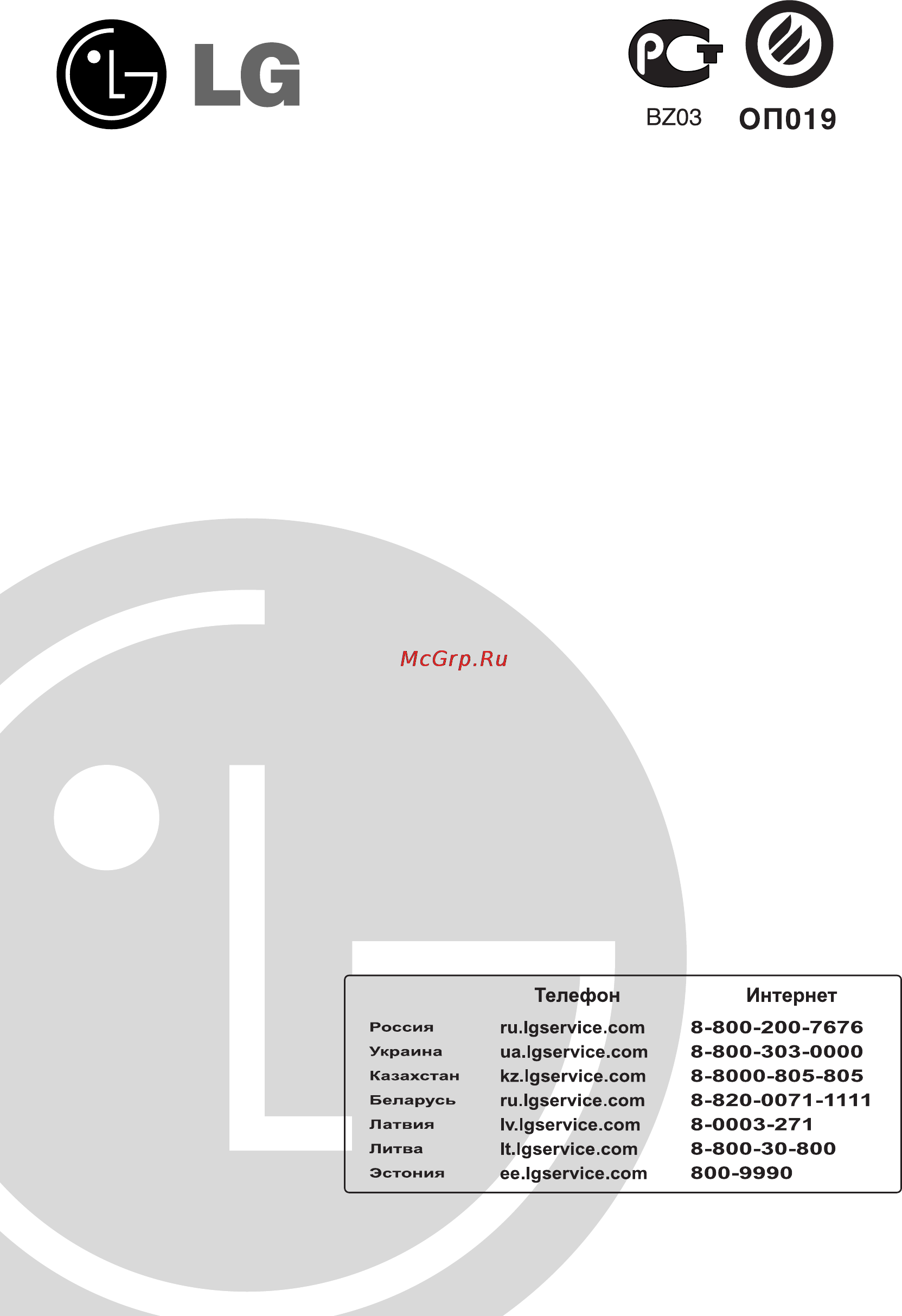 LG GR-B469BTKA Инструкция по эксплуатации онлайн