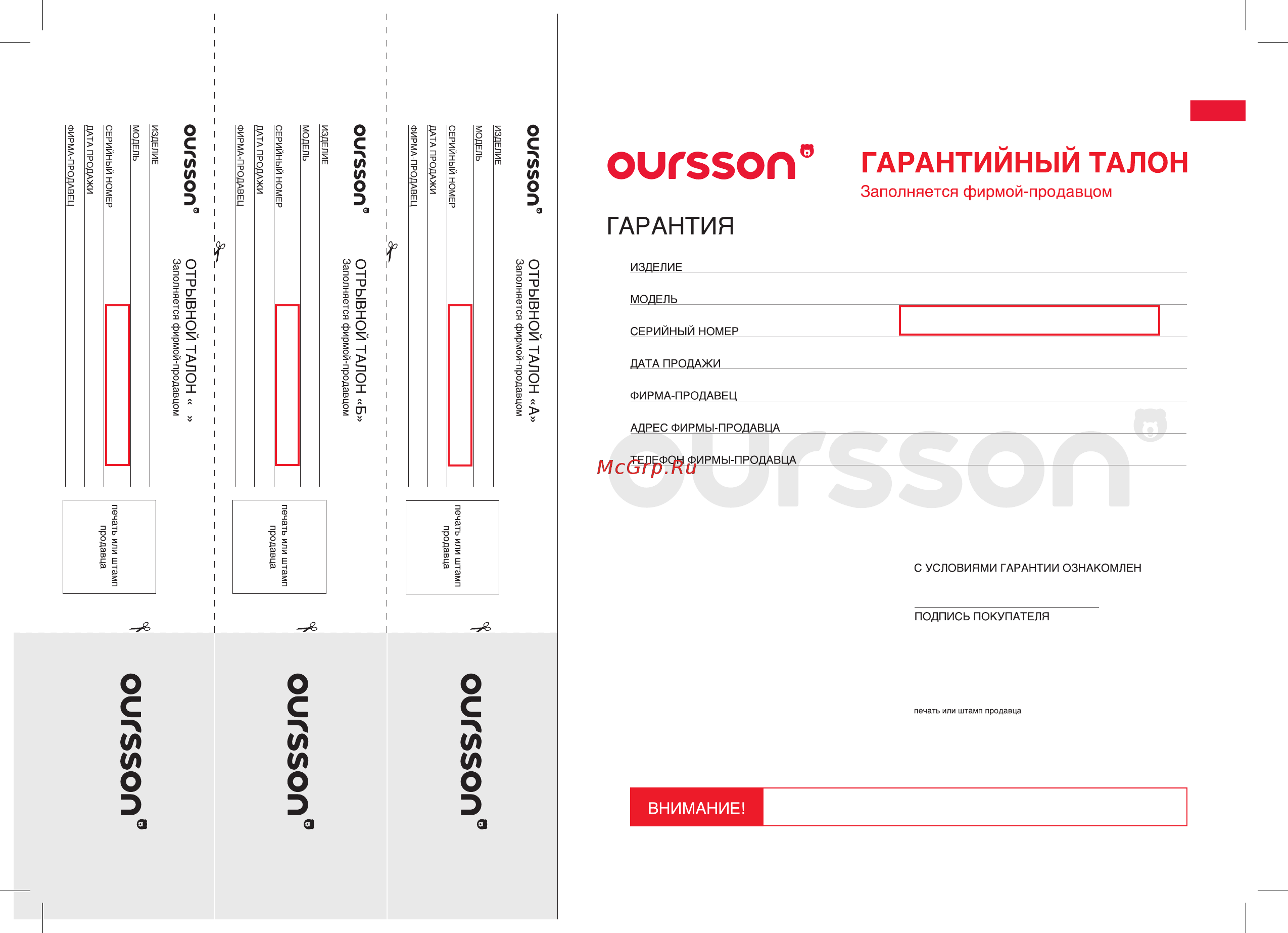 Oursson MP5015PSD/GA Инструкция по эксплуатации онлайн [60/64] 86172