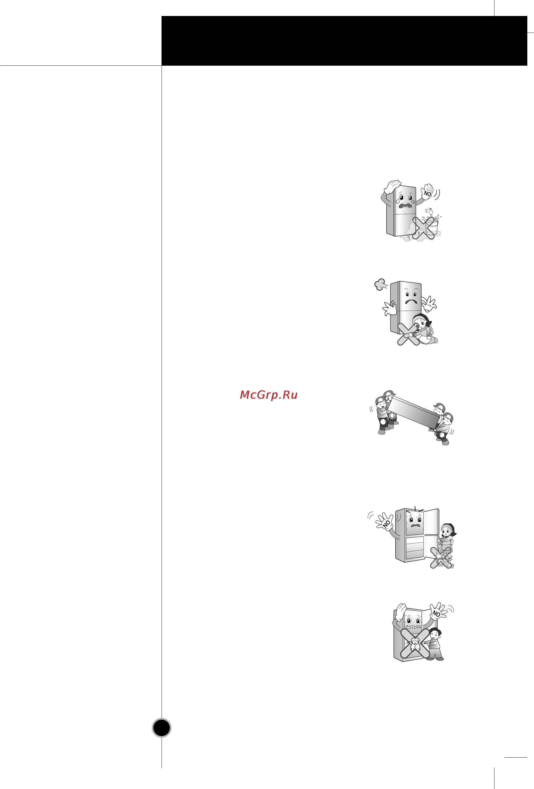 LG GR-B469BVTP [10/36] Требования безопасности