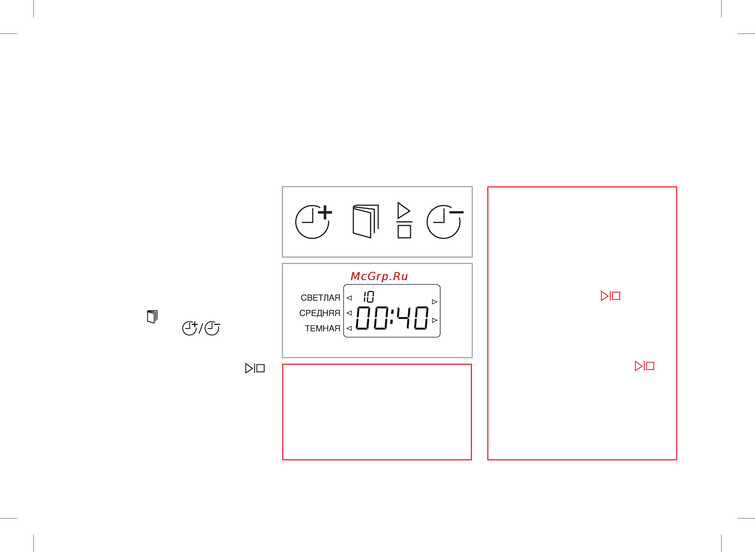 Oursson BM0800J/WH [28/56] Порядокработы