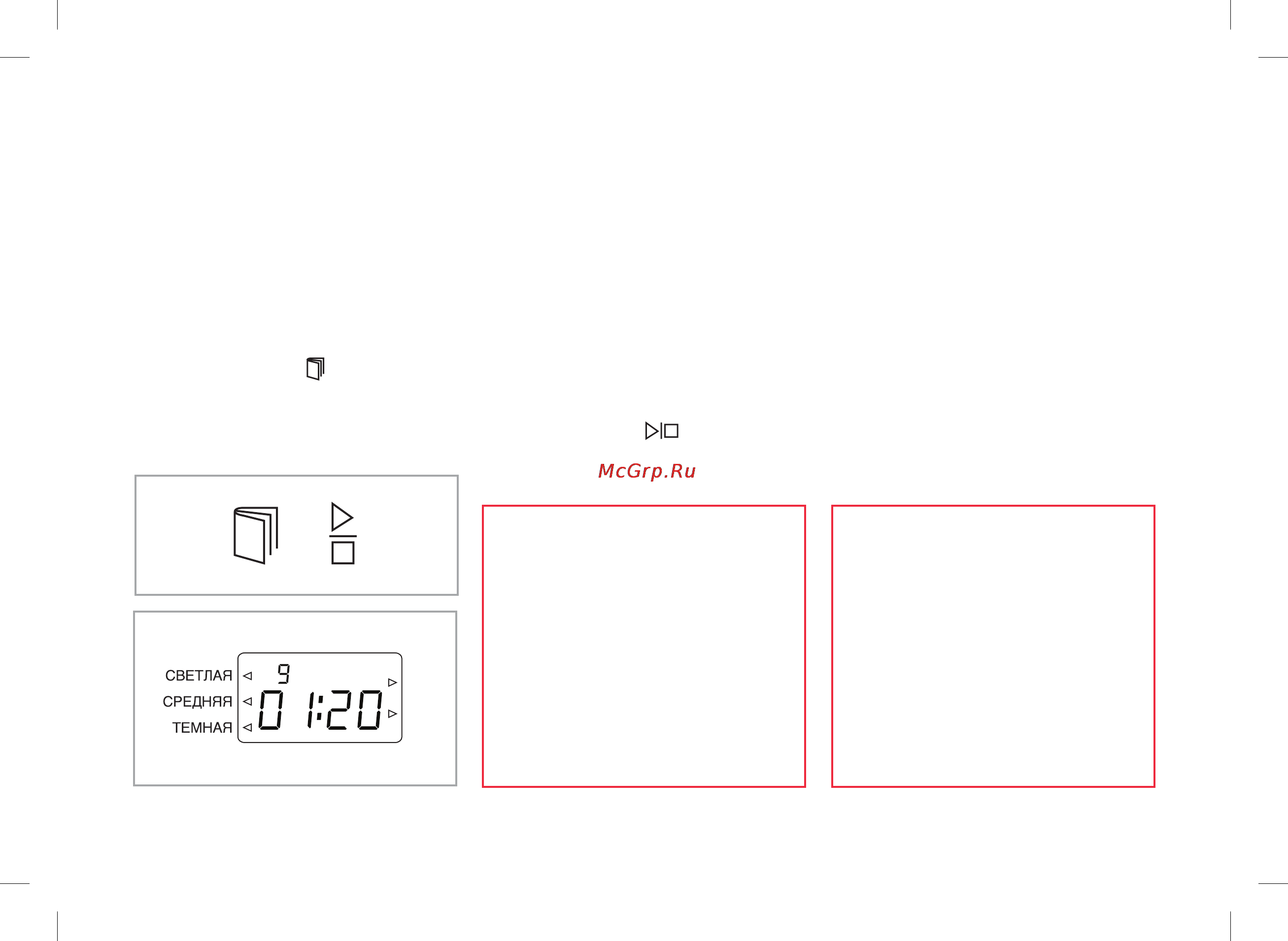Oursson BM0800J/DC [27/56] Порядокработы
