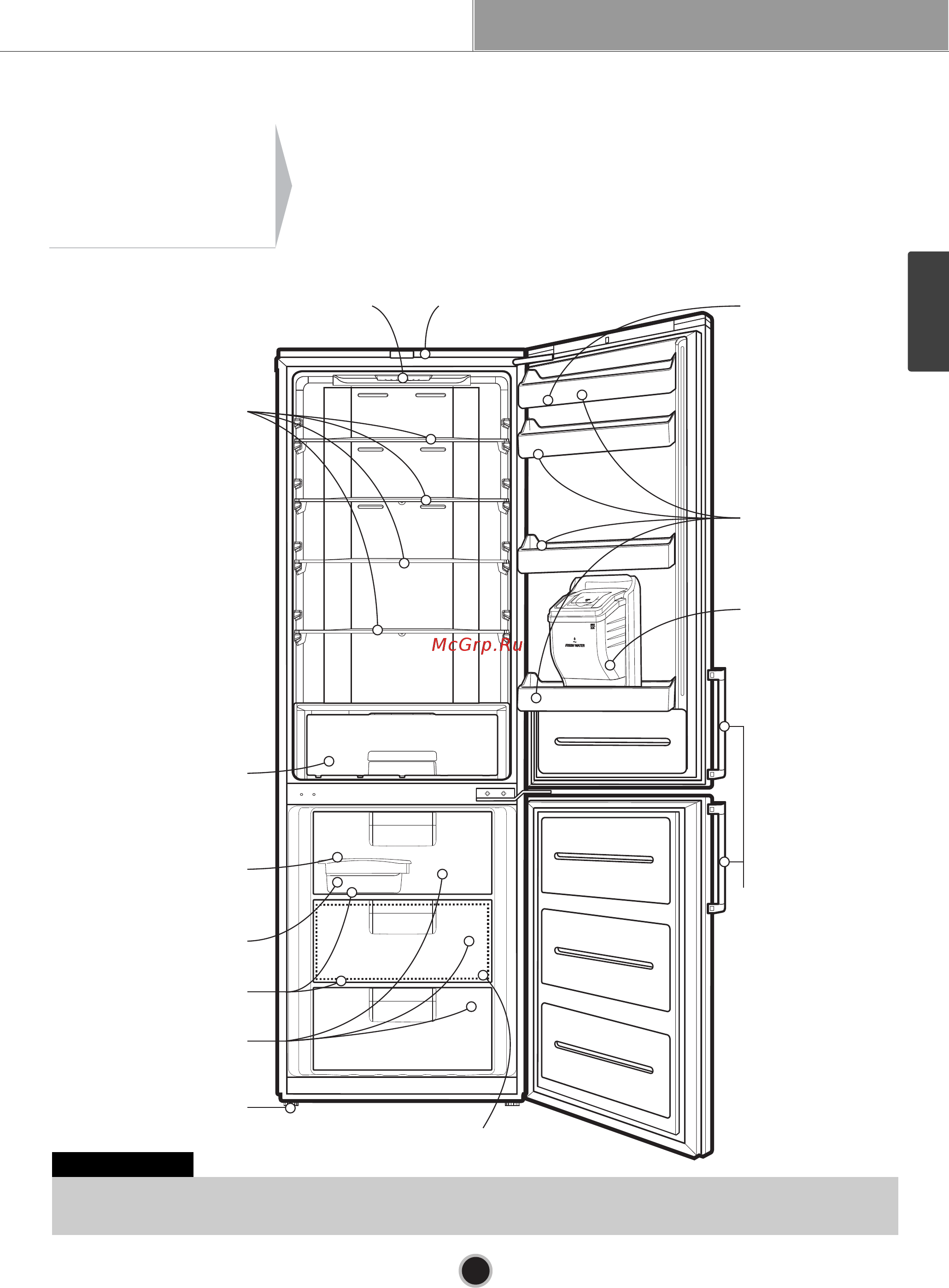 LG GW-B489SMQW [13/36] Основные части холодильника