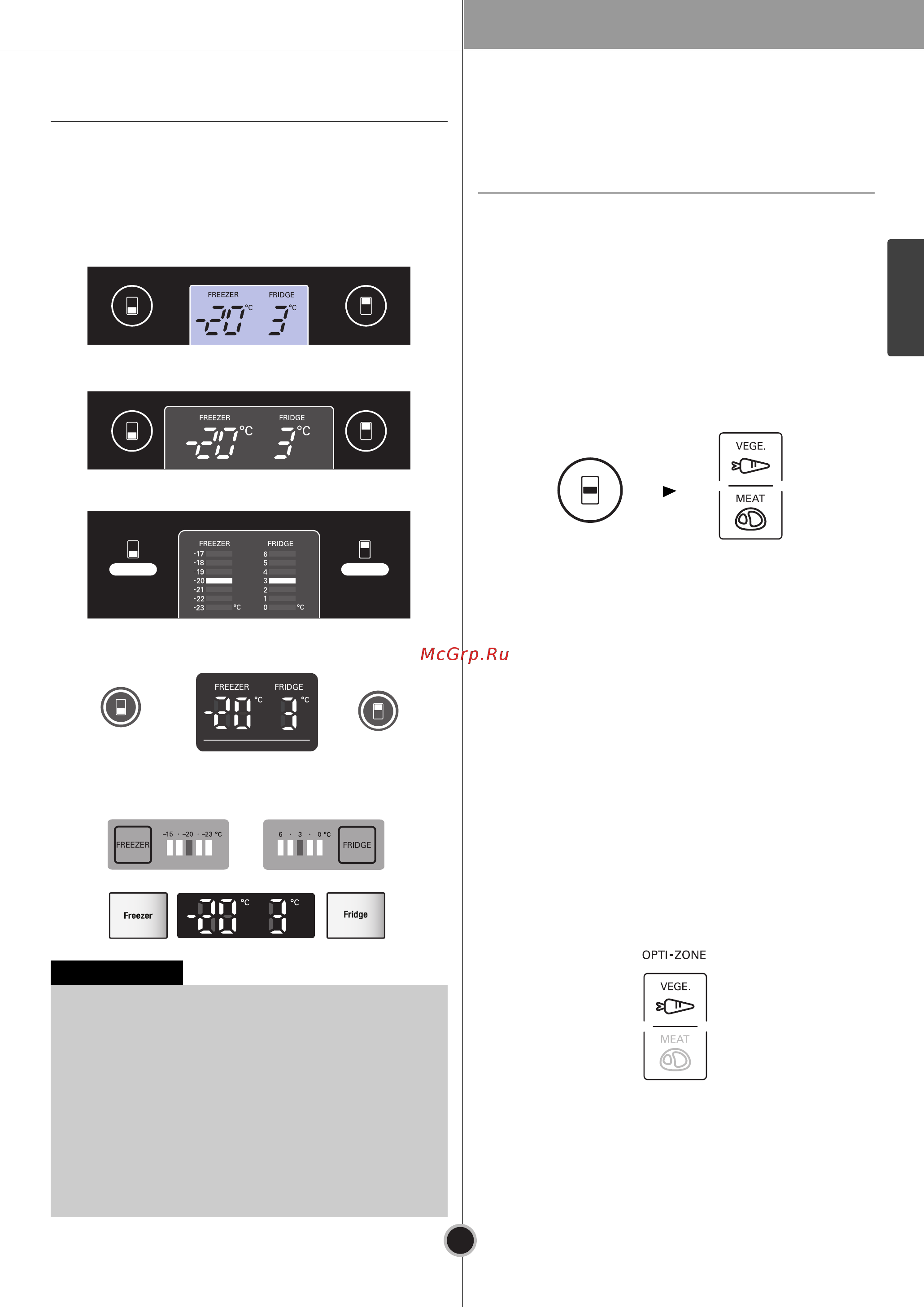 LG GW-B489SMQW [21/36] Опти зона прохладный режим не во всех моделях