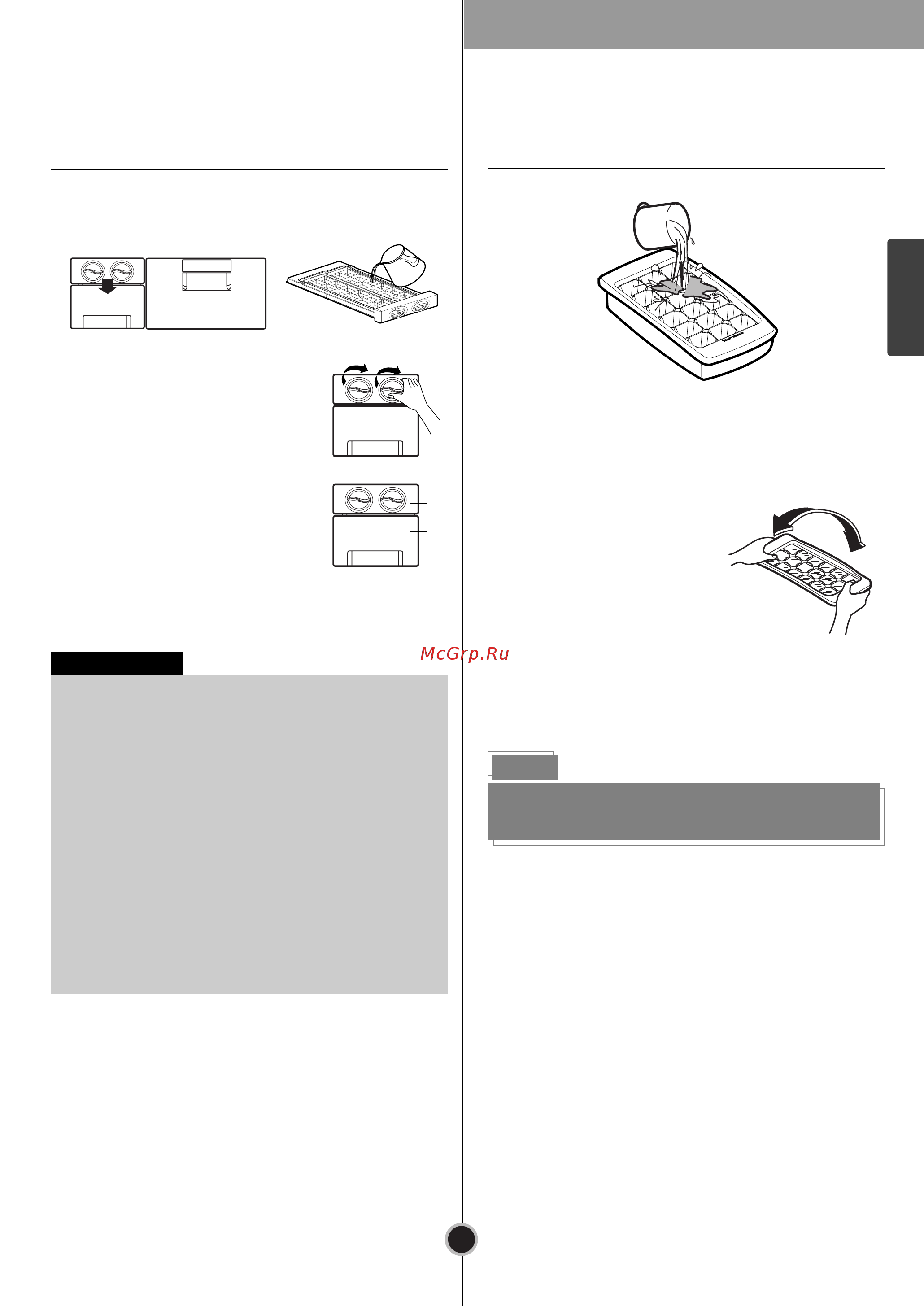 LG GW-B489SMQW [25/36] Размораживание