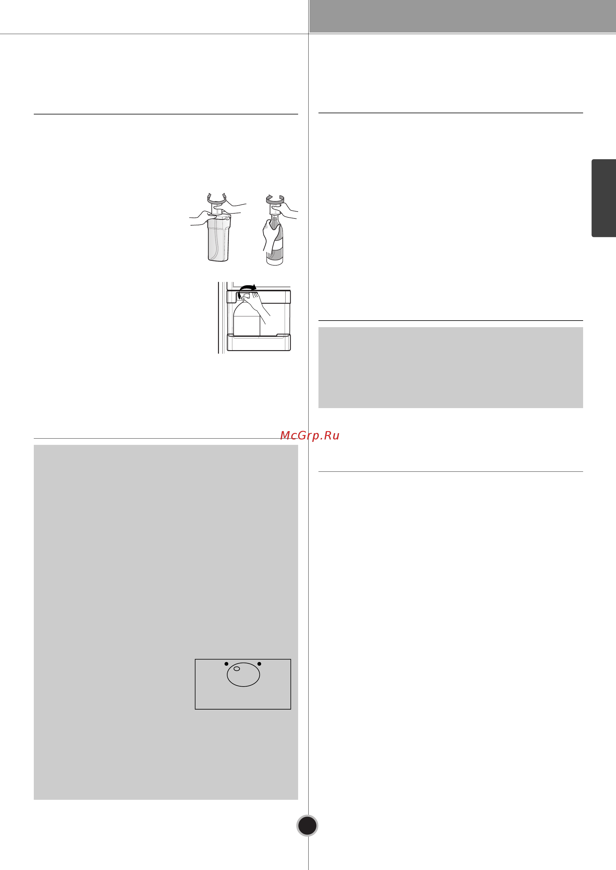 LG GW-B489SMQW [27/36] Эксплуатация
