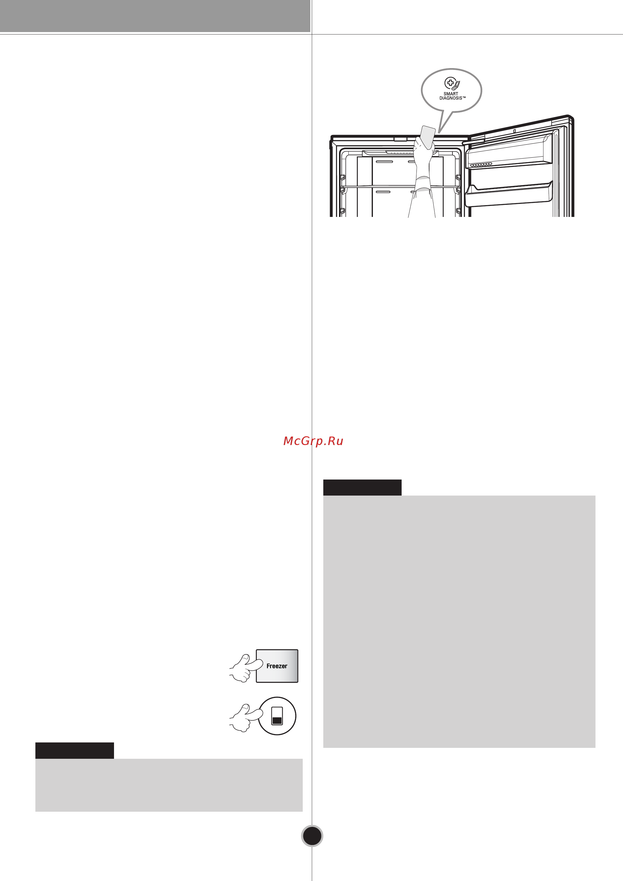 LG GW-B489SMQW [32/36] Smart diagnosis