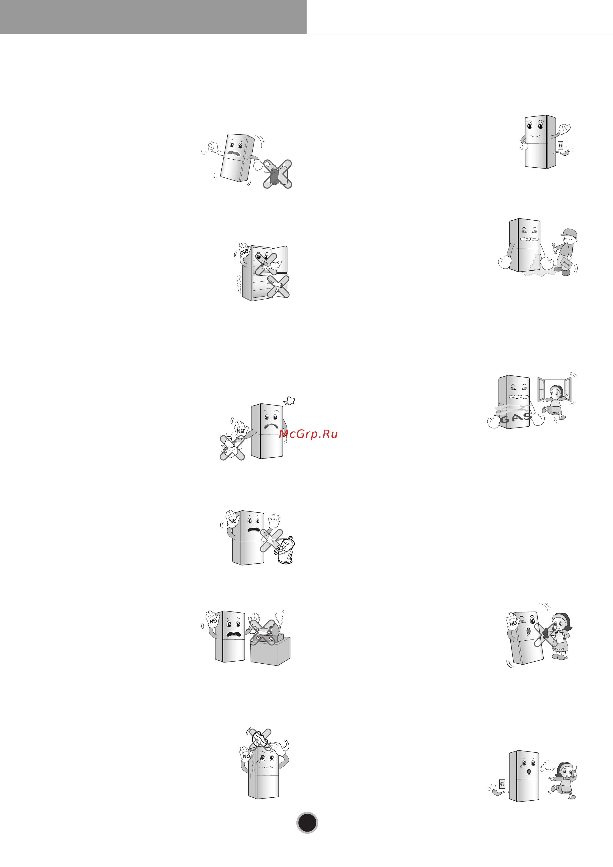 LG gw-b489smcl [6/36] Требования безопасности