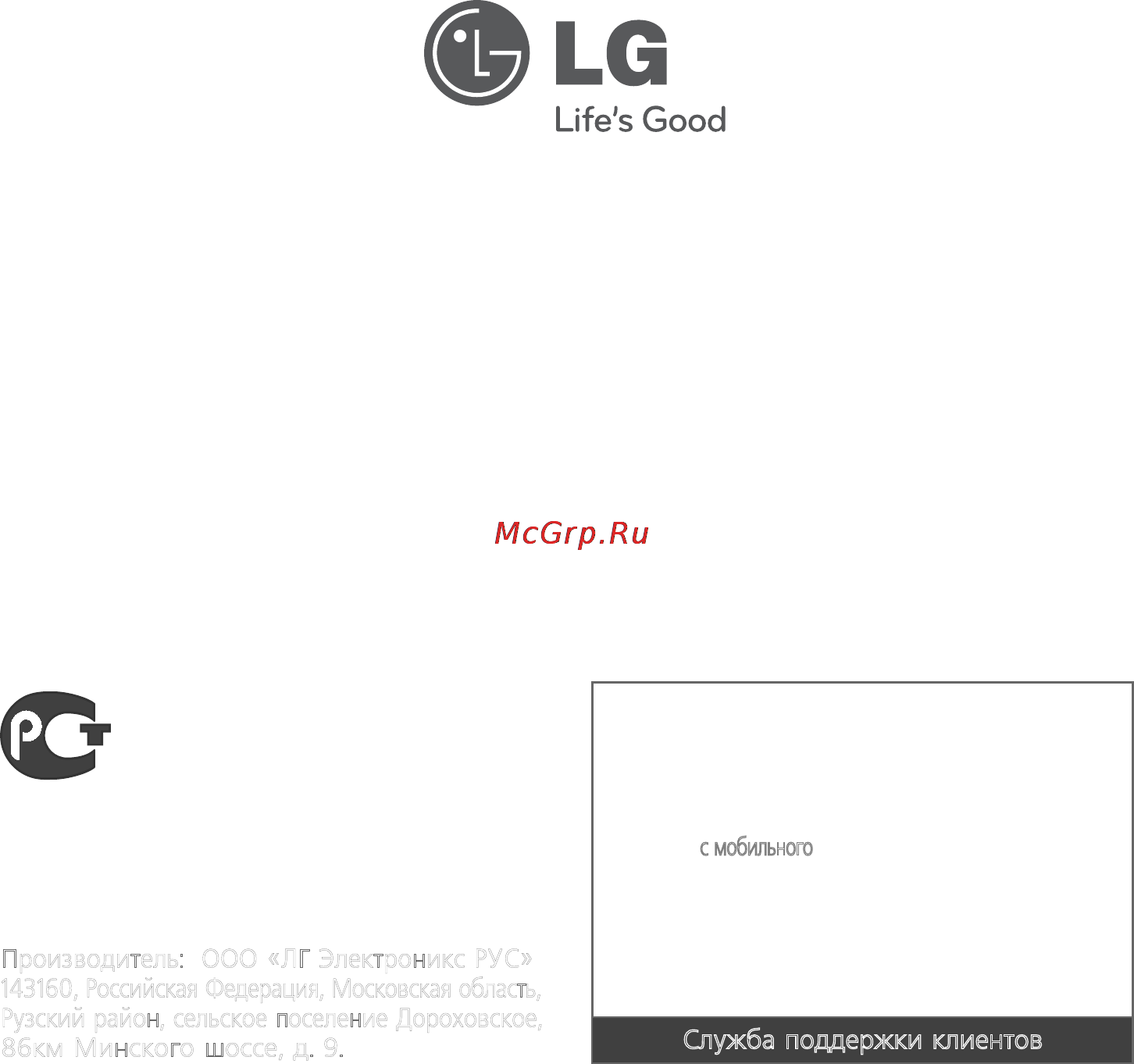 LG GA-449UVBA [60/60] Life s good
