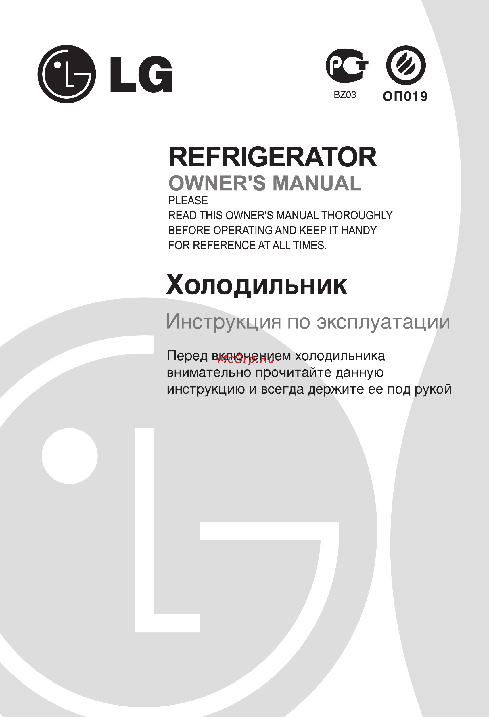LG GC-151SA Инструкция по эксплуатации онлайн