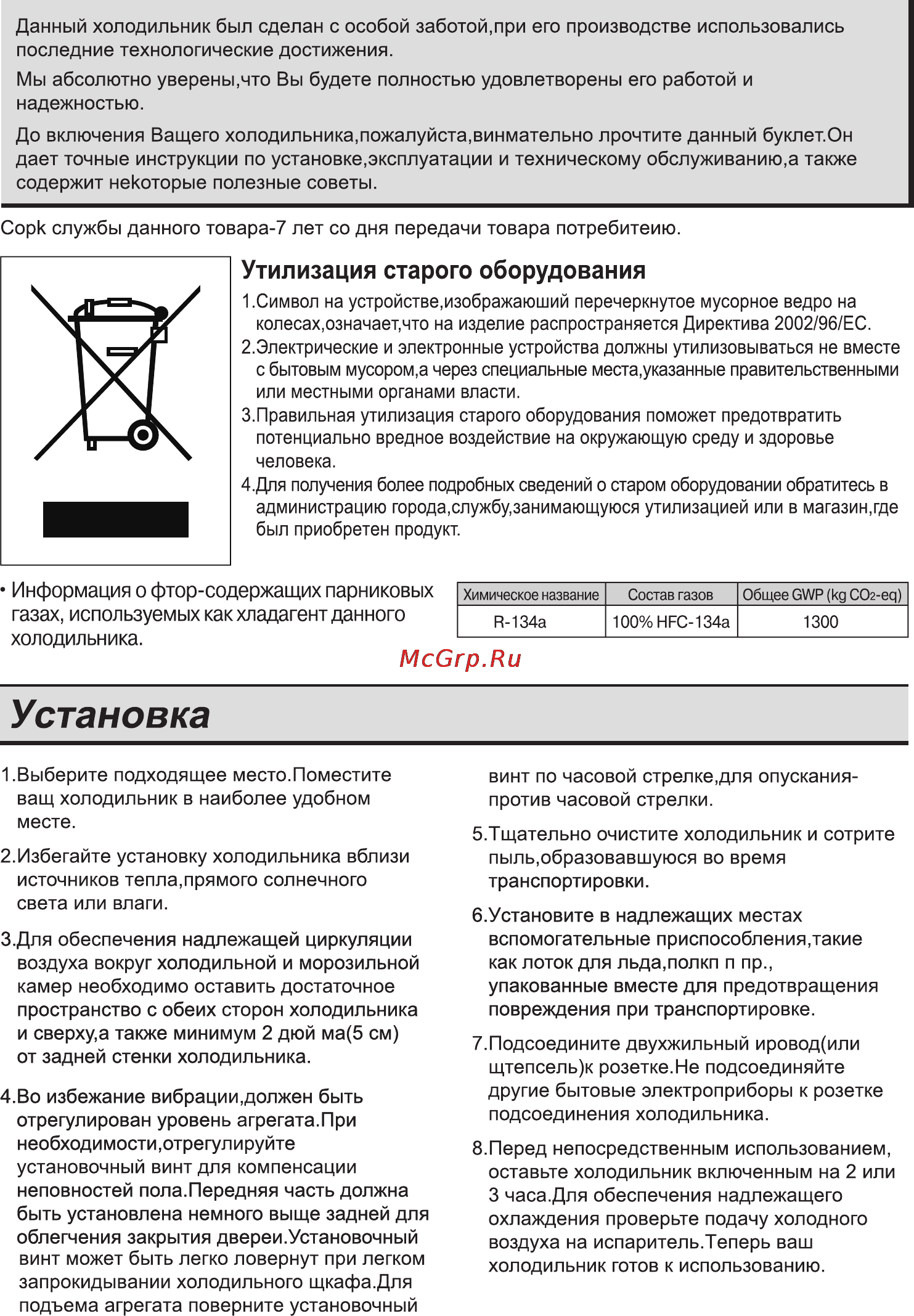 LG GC-151SA.CSWQKZH Инструкция по эксплуатации онлайн [3/18] 86255