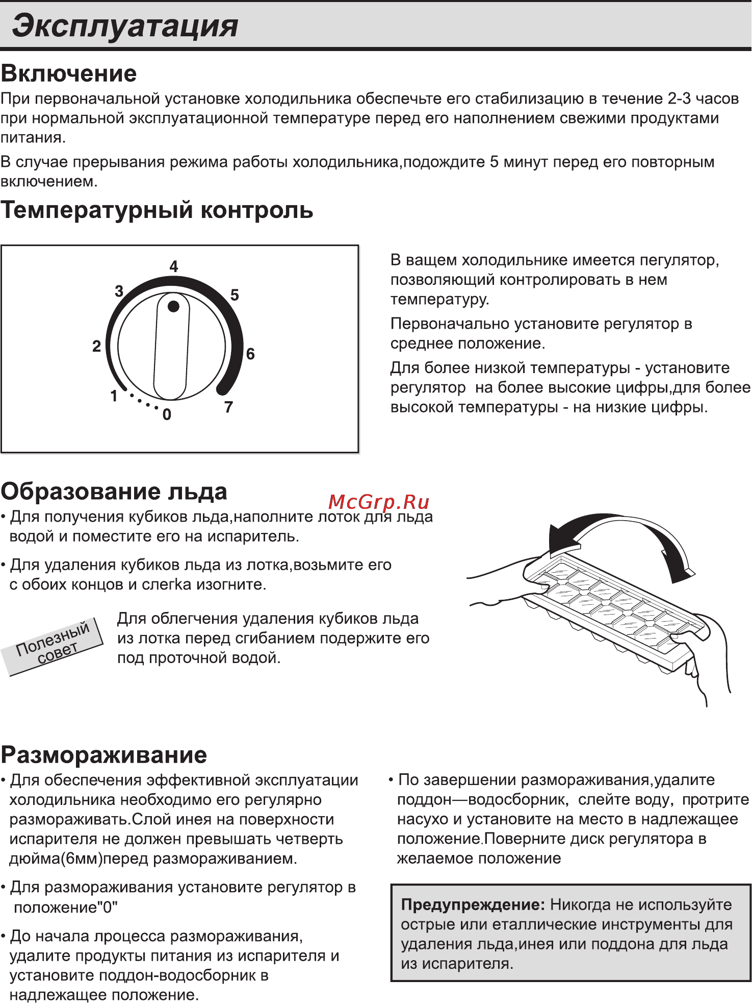 LG GC-151SA.CSWQKZH Инструкция по эксплуатации онлайн [5/18] 86255