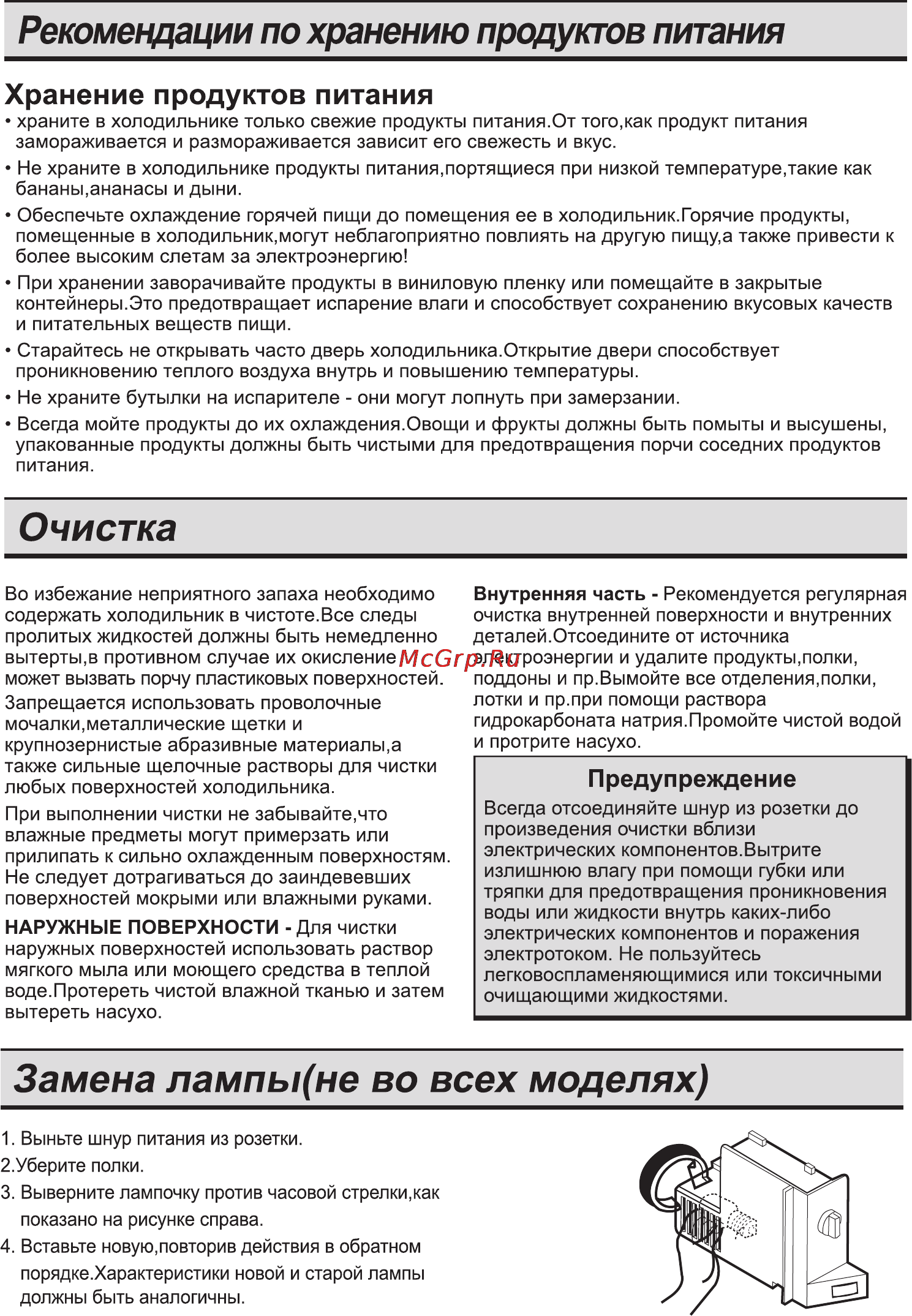 LG GC-151SA.CSWQKZH Инструкция по эксплуатации онлайн [6/18] 86255