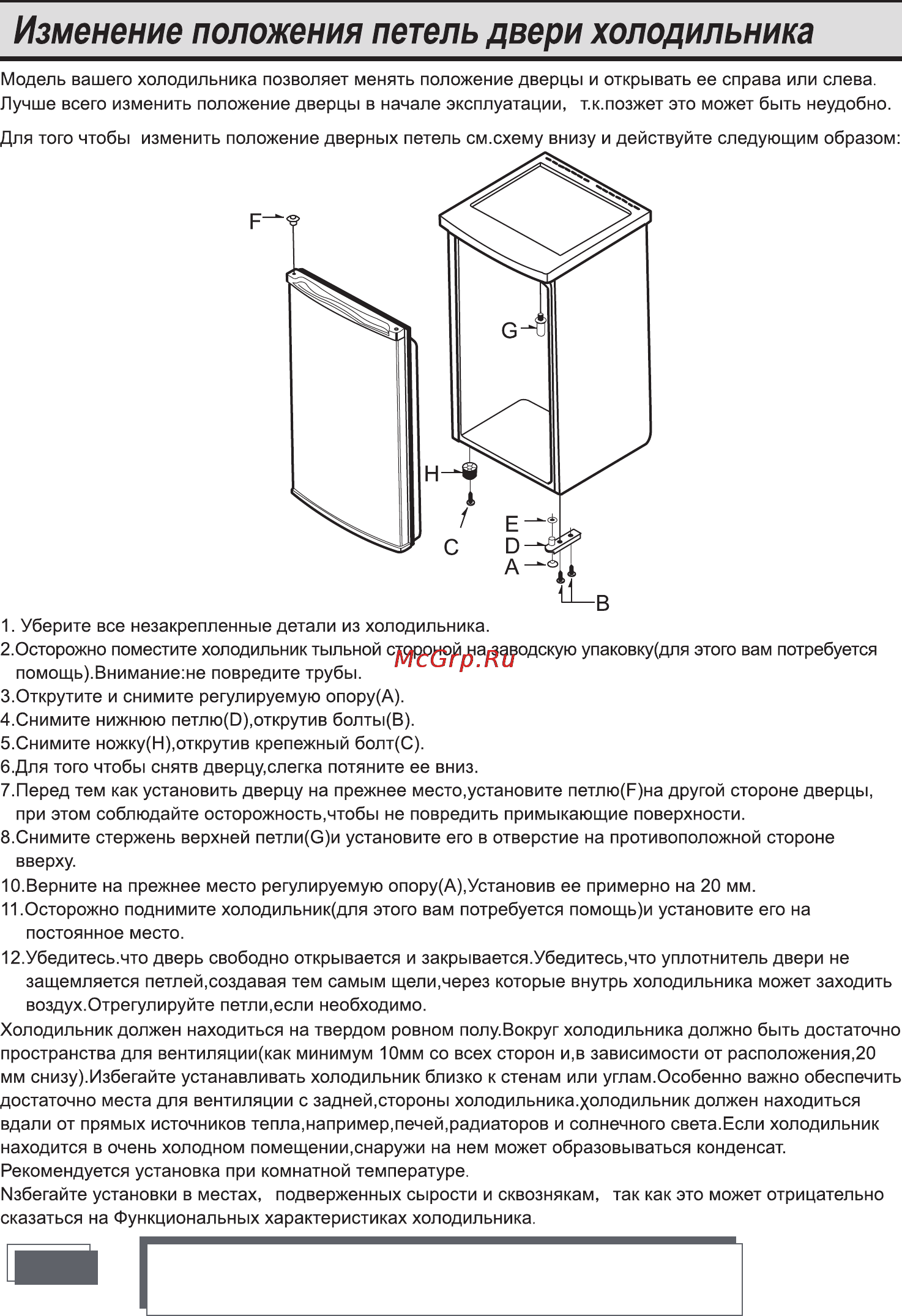 LG GC-151SA.CSWQKZH Инструкция по эксплуатации онлайн [8/18] 86255