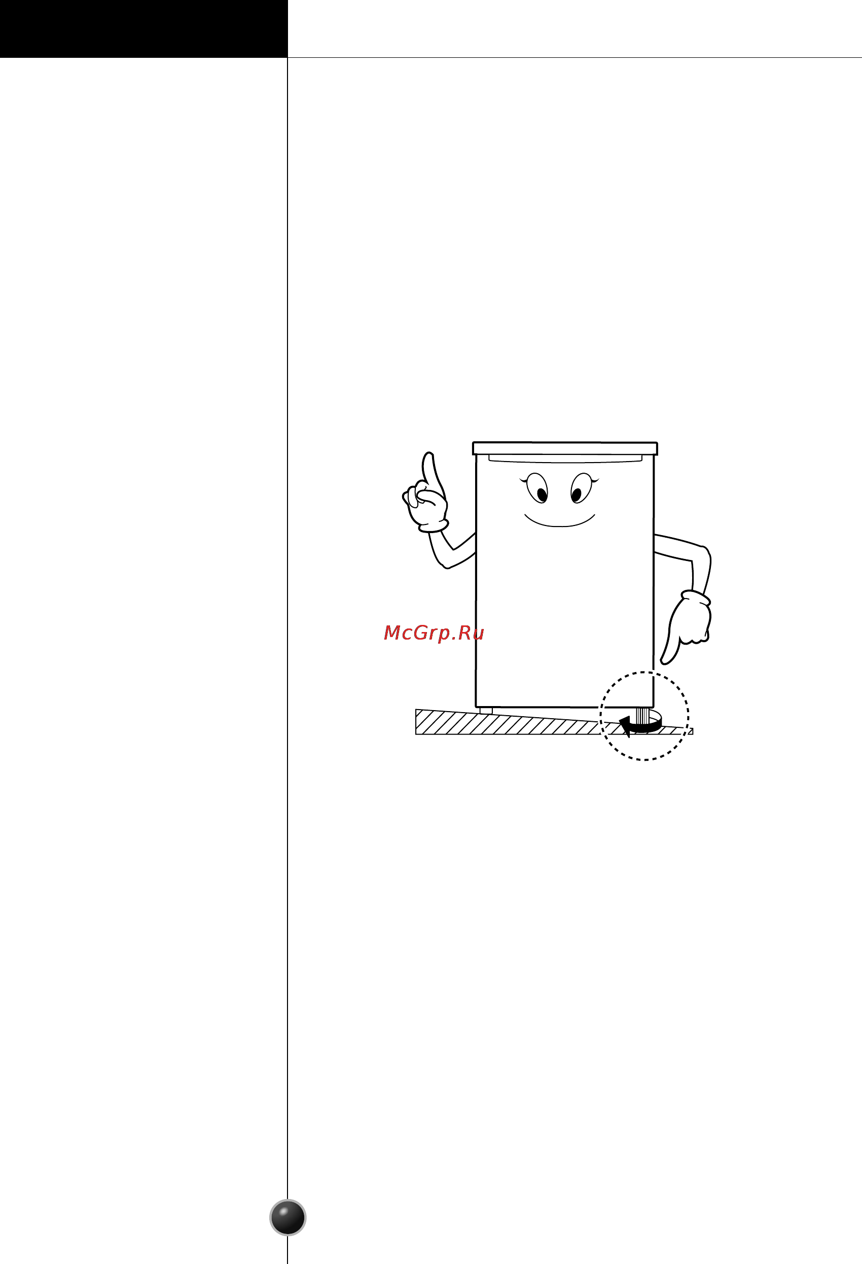 LG GC-181STA [7/17] Adjusting leveling screws