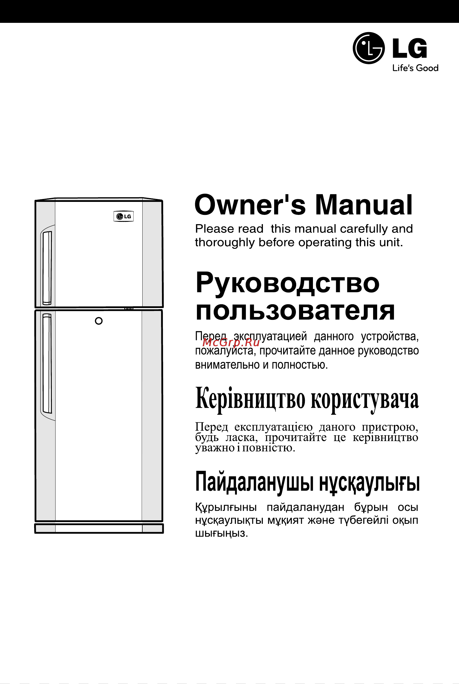 LG GL-B282VM.ASWQCIS Инструкция по эксплуатации онлайн