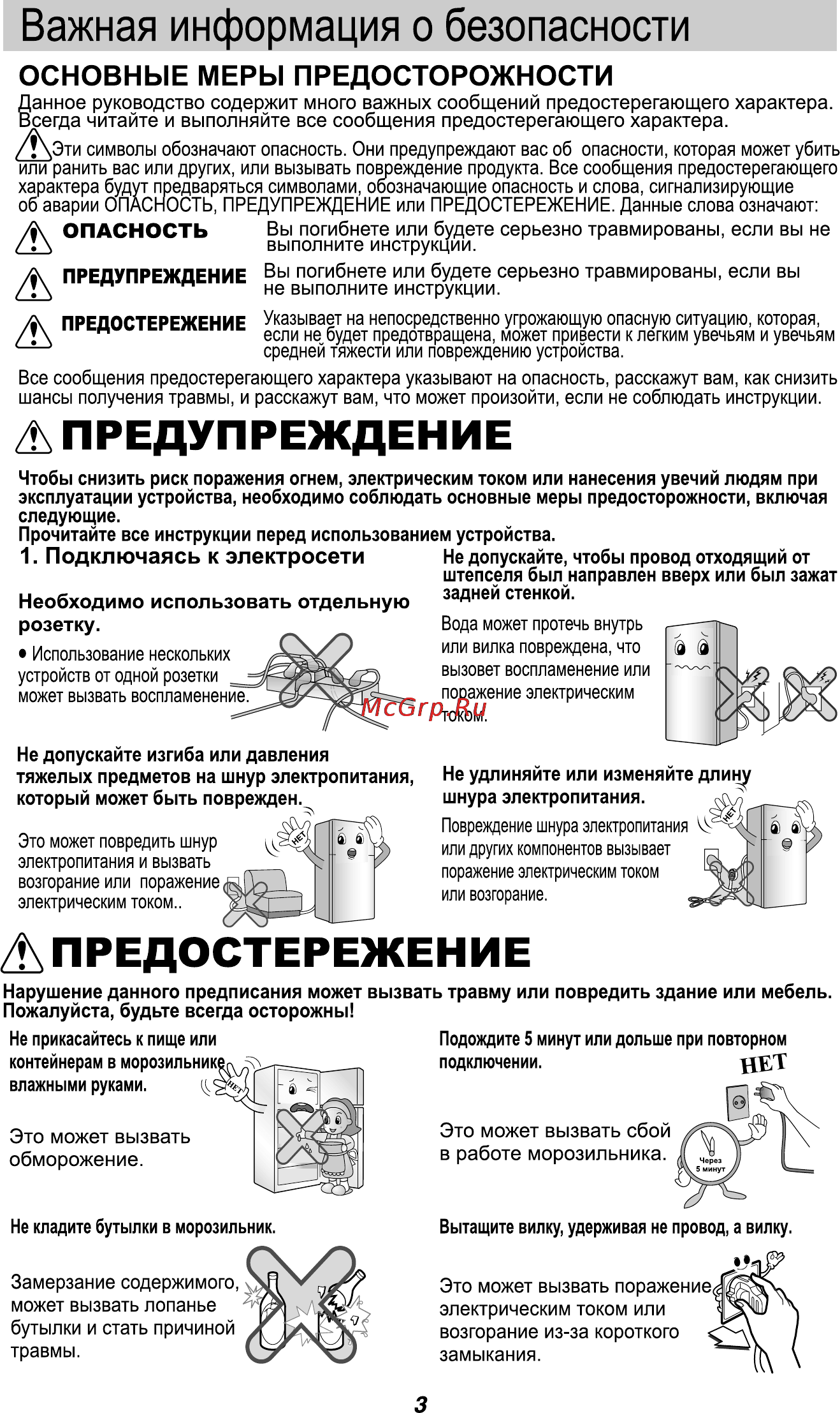 LG GL-B282VM.ASWQCIS [17/56] Page 17